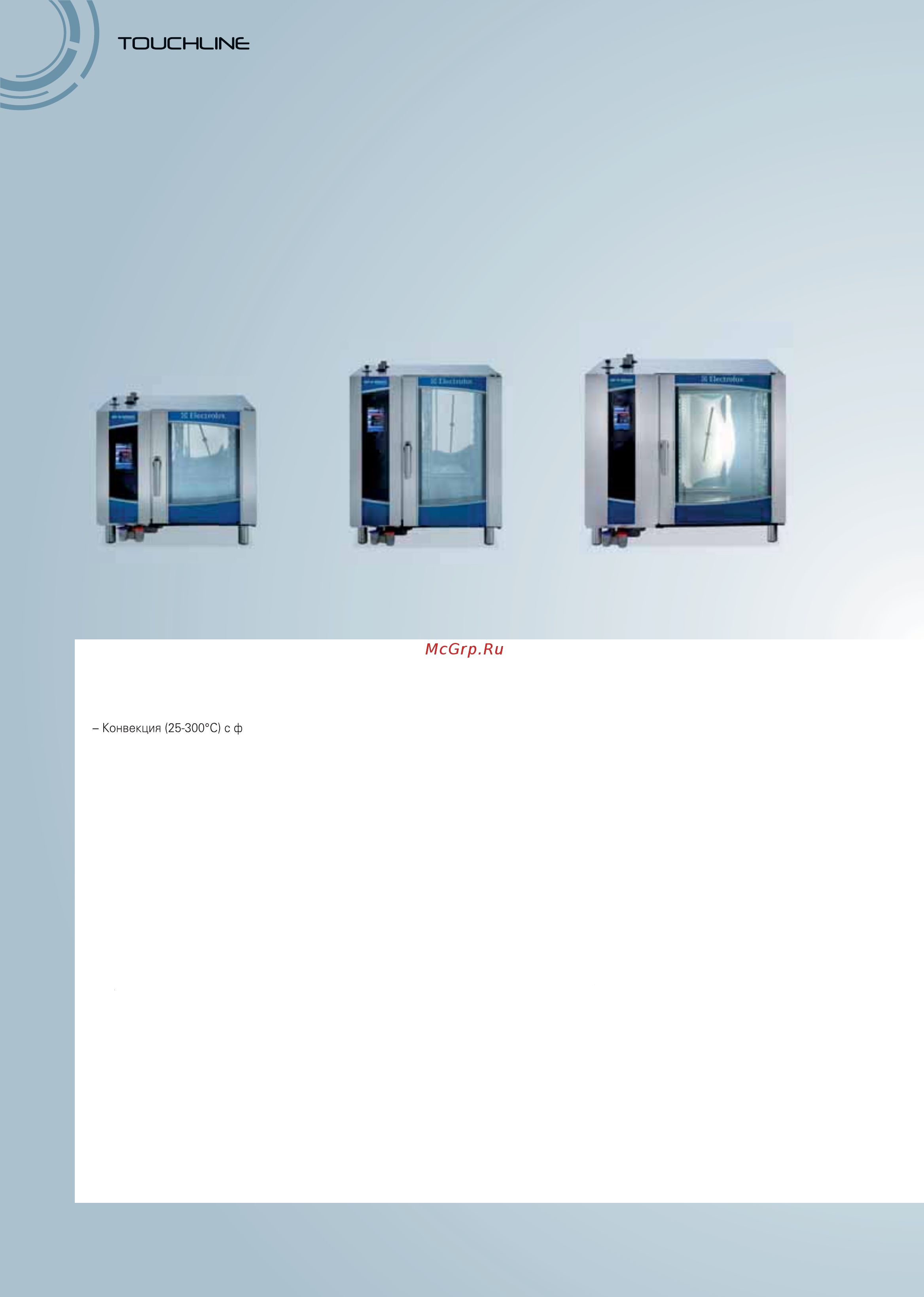 Electrolux Professional AOS101GTG1 (267702) [44/48] Характеристики