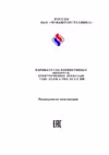 Abat ПКА 10-1/1ВМ Инструкция по эксплуатации