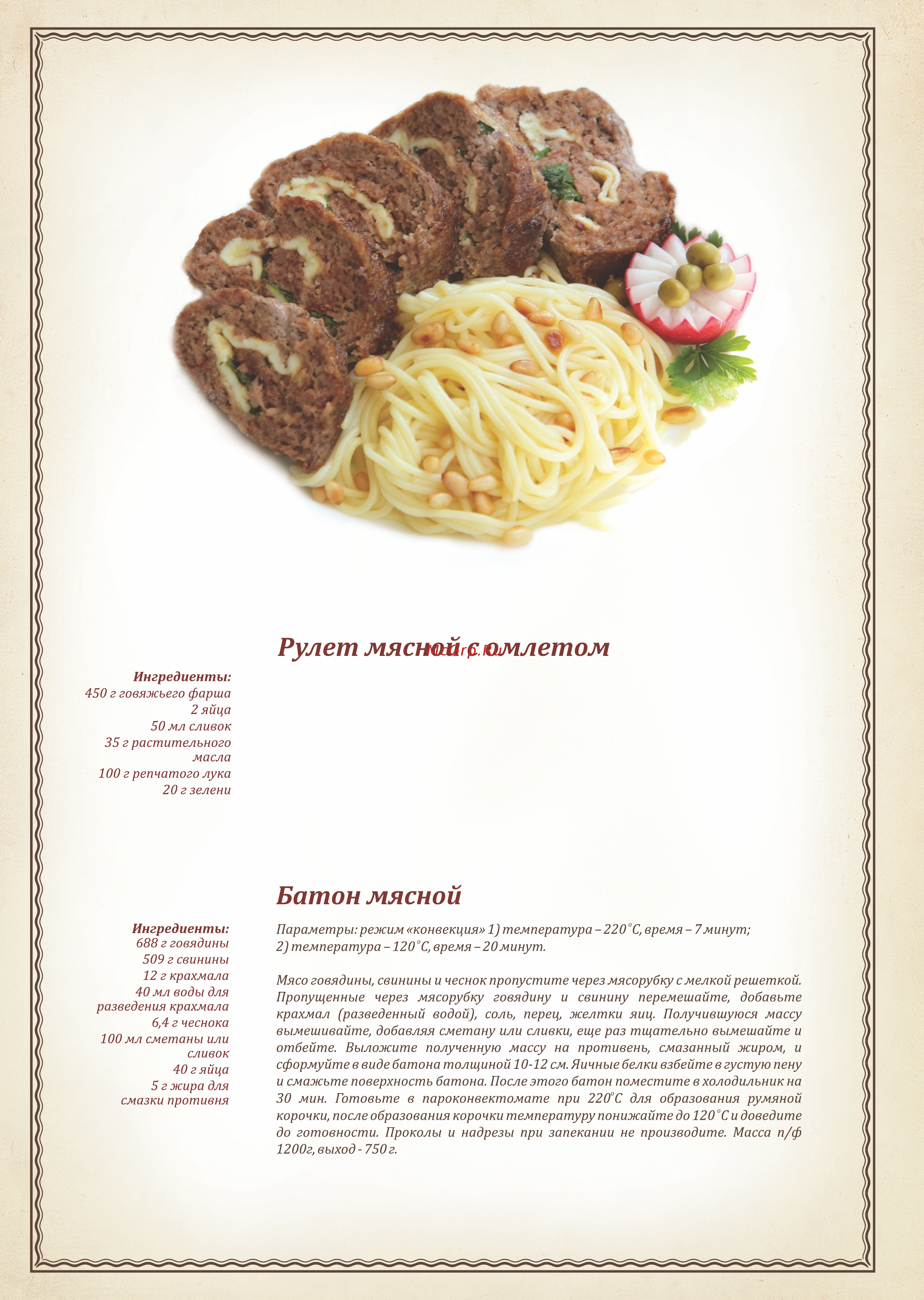 Abat ПКА 10-1/1ВМ [12/40] Page 12