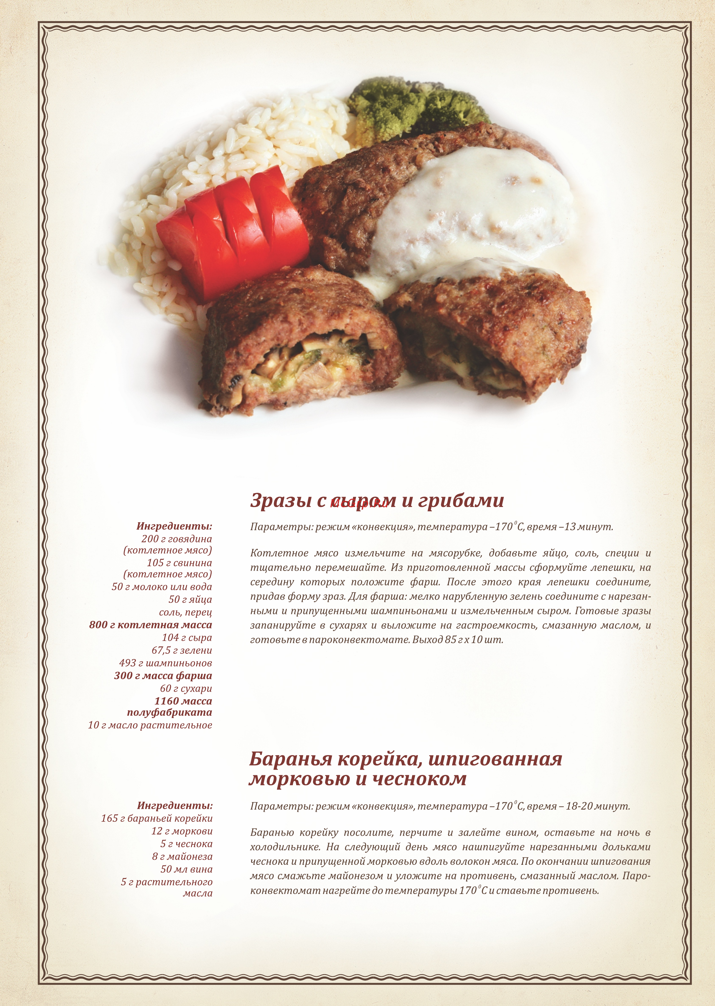 Abat ПКА 10-1/1ВМ [13/40] Page 13