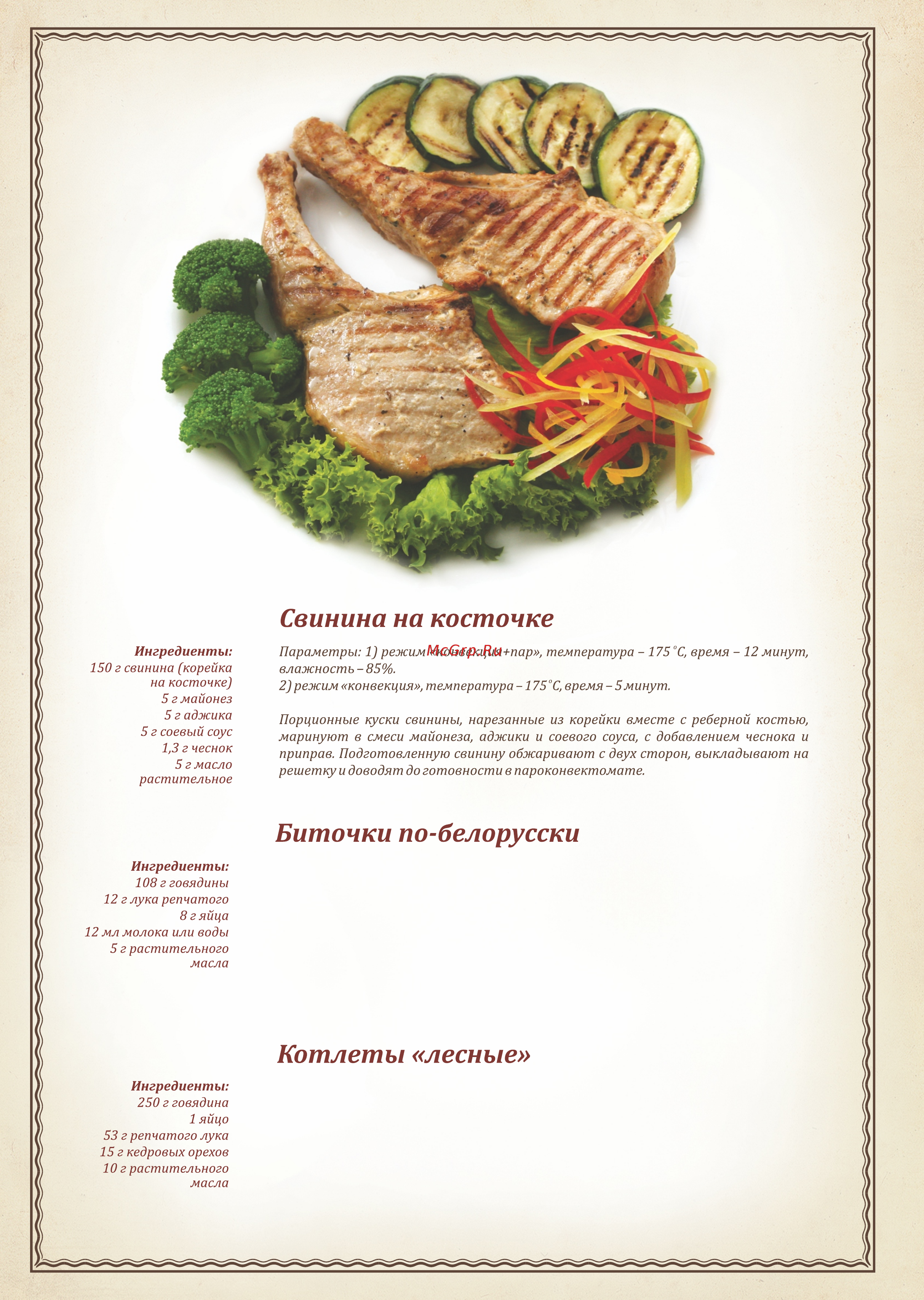 Abat ПКА 10-1/1ВМ [14/40] Page 14