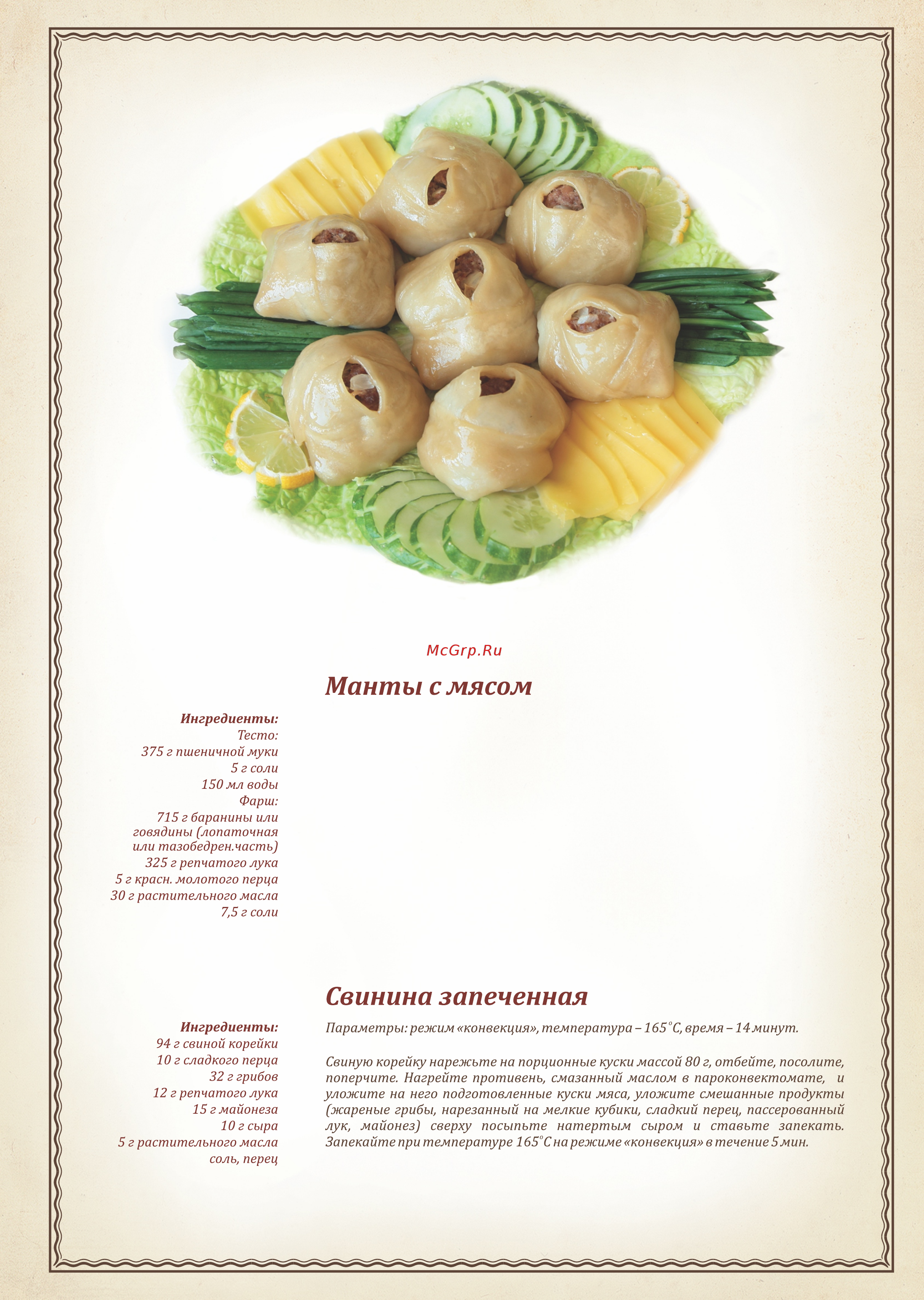 Abat ПКА 10-1/1ВМ [15/40] Page 15