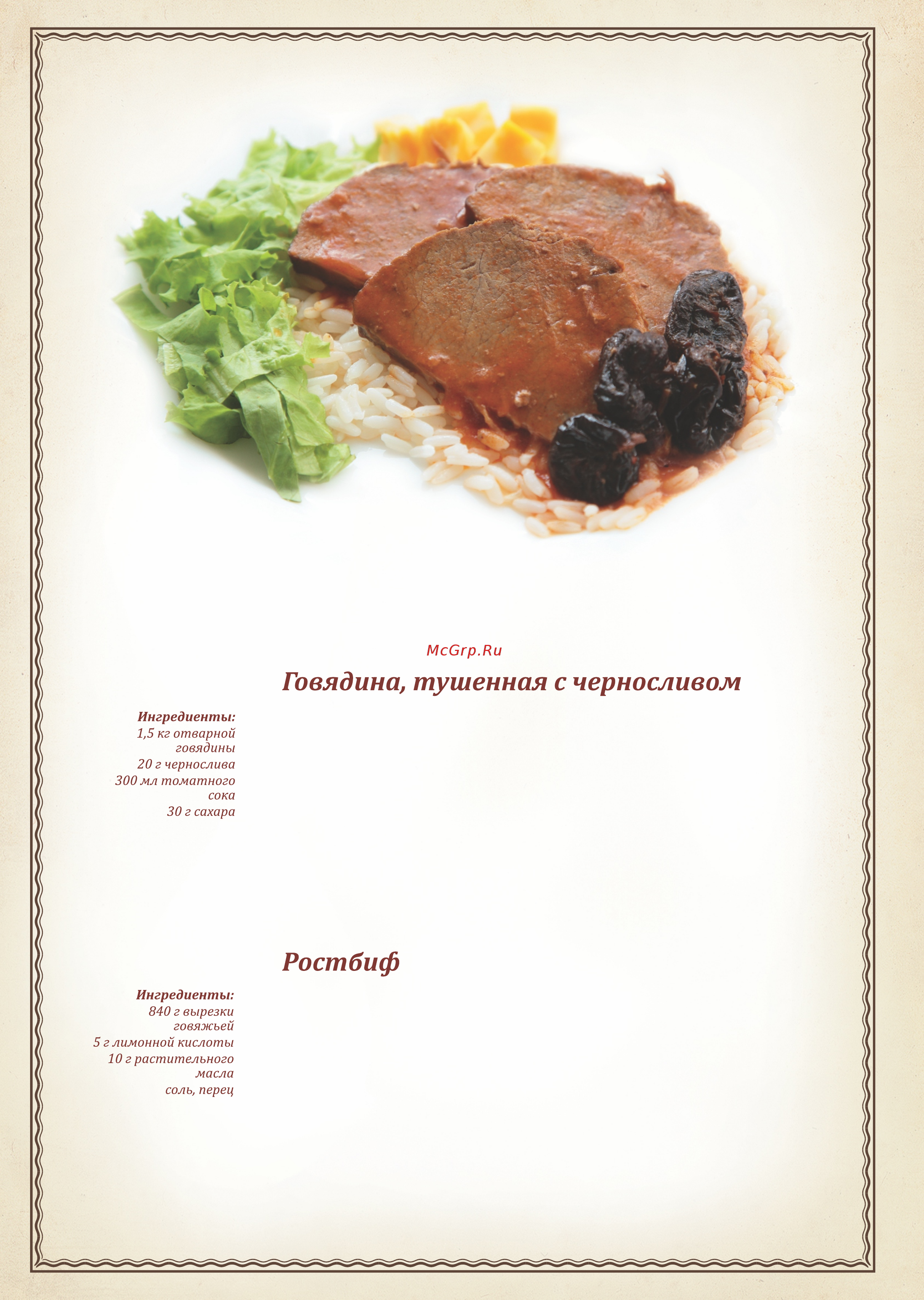 Abat ПКА 10-1/1ВМ [16/40] Page 16