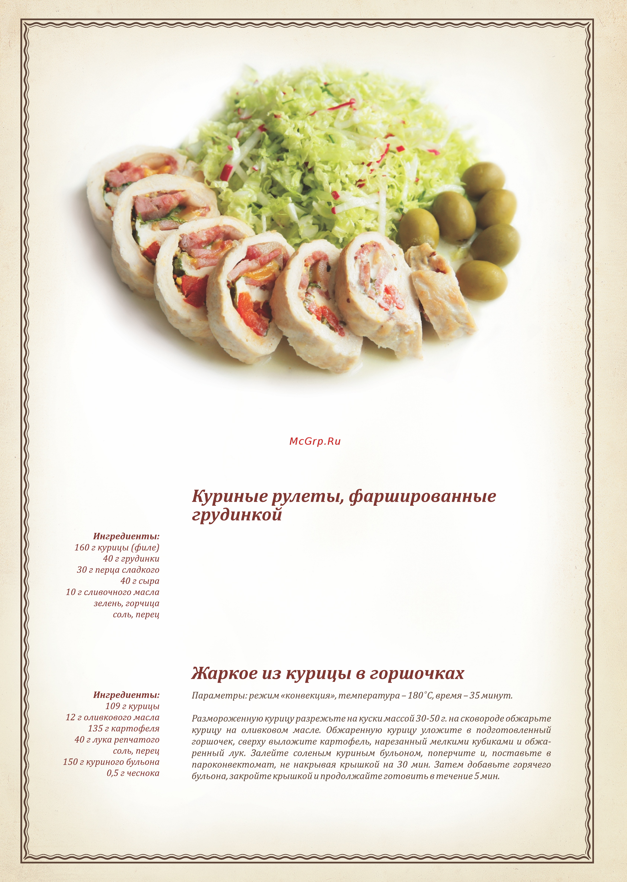 Abat ПКА 10-1/1ВМ [18/40] Page 18