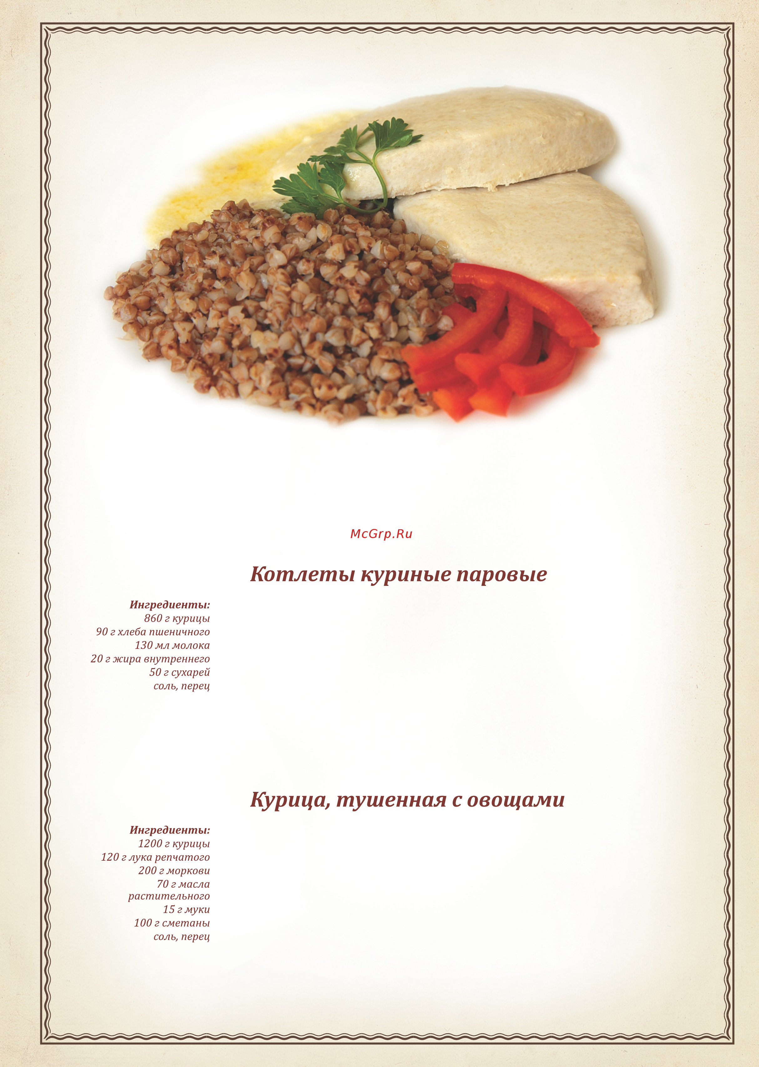 Abat ПКА 10-1/1ВМ [21/40] Page 21