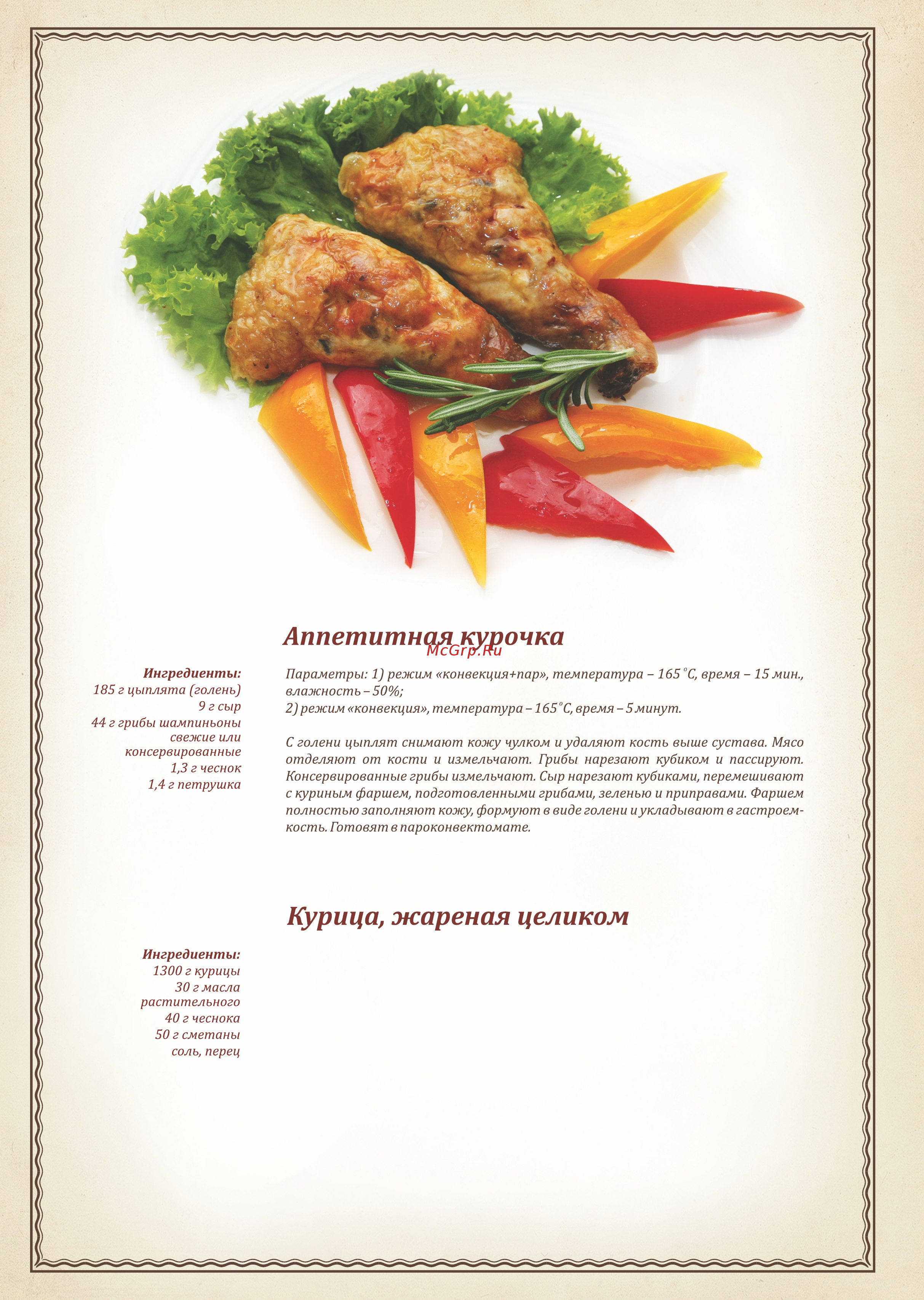 Abat ПКА 10-1/1ВМ [22/40] Page 22