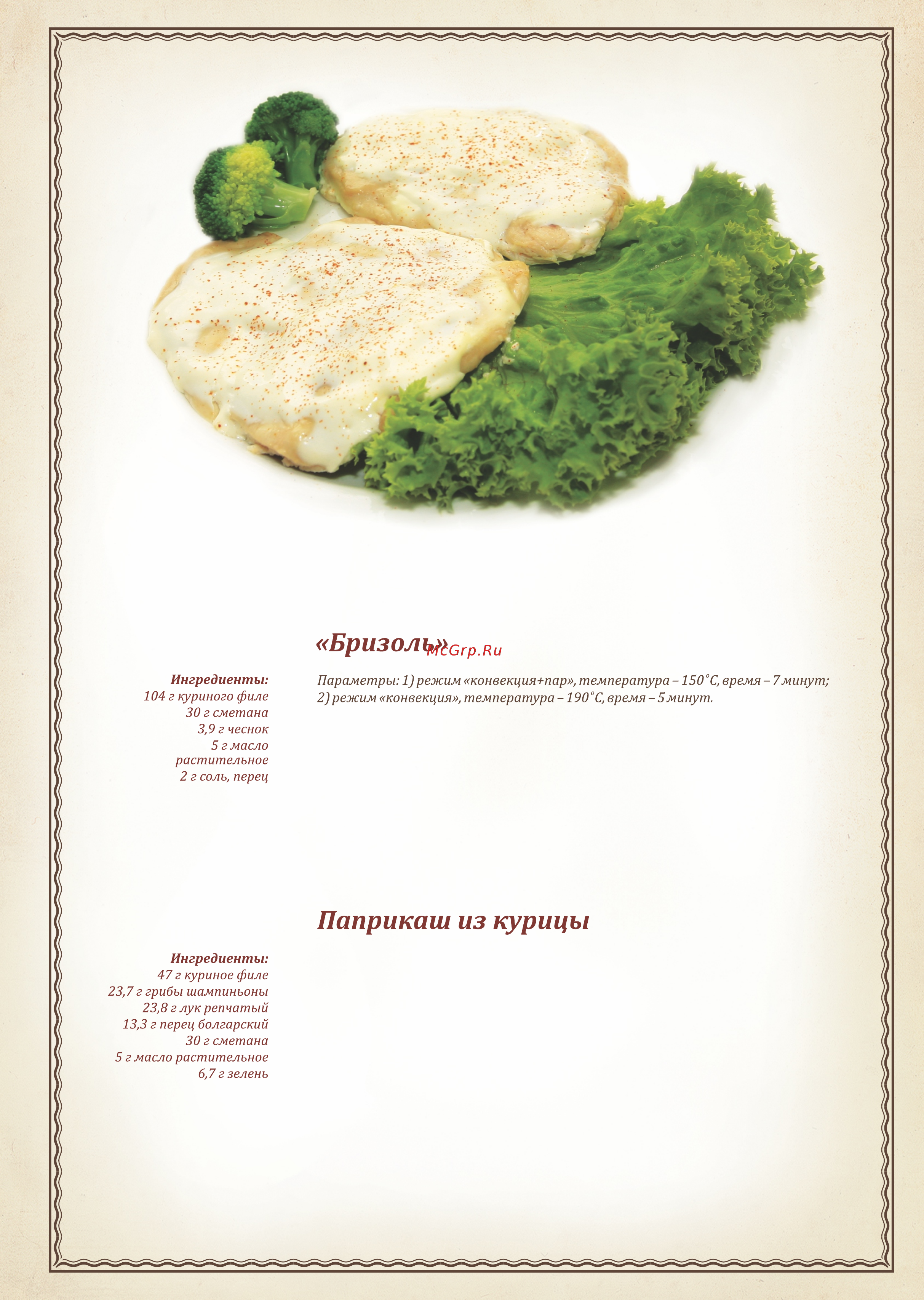 Abat ПКА 10-1/1ВМ [23/40] Page 23