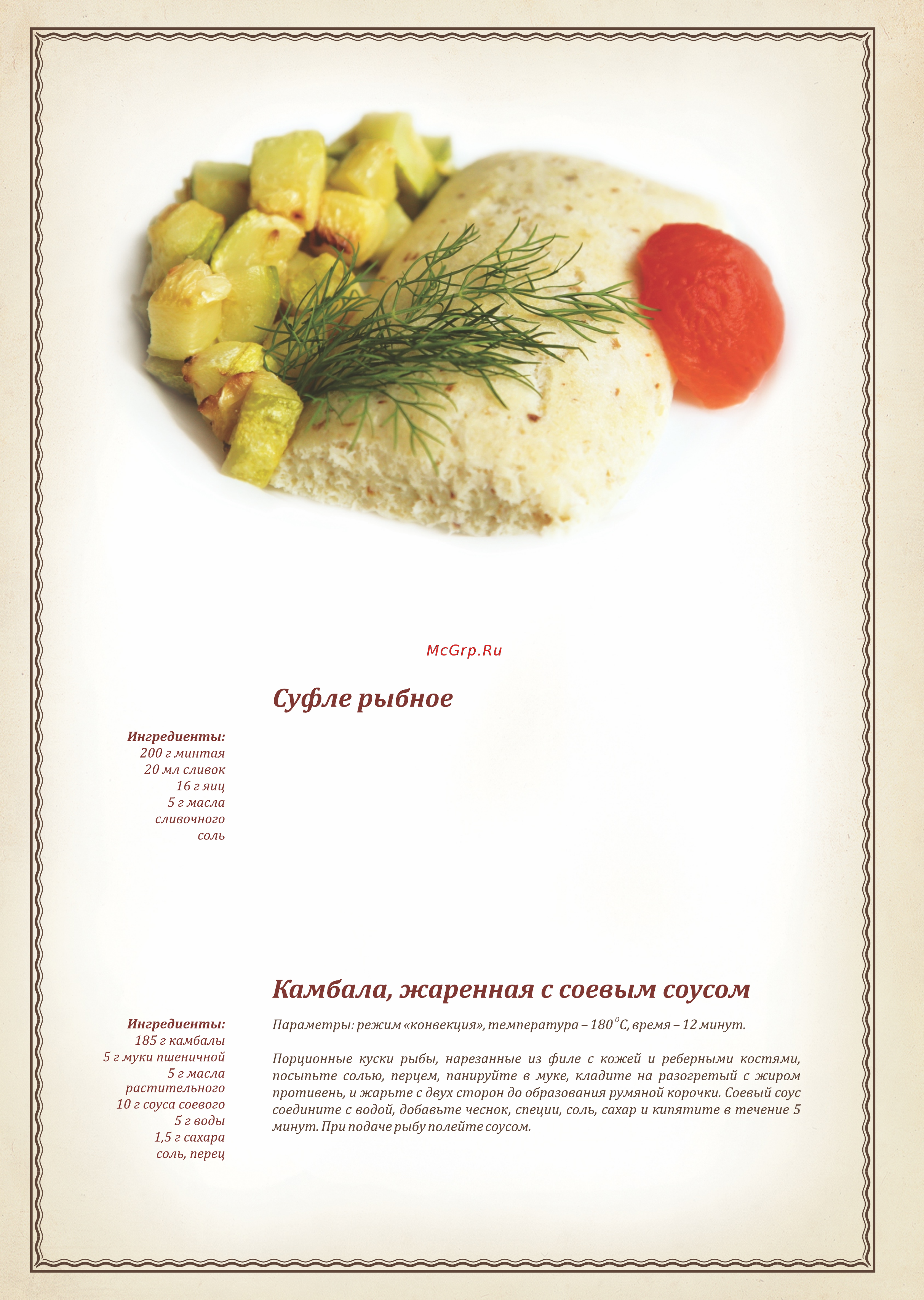 Abat ПКА 10-1/1ВМ [26/40] Page 26