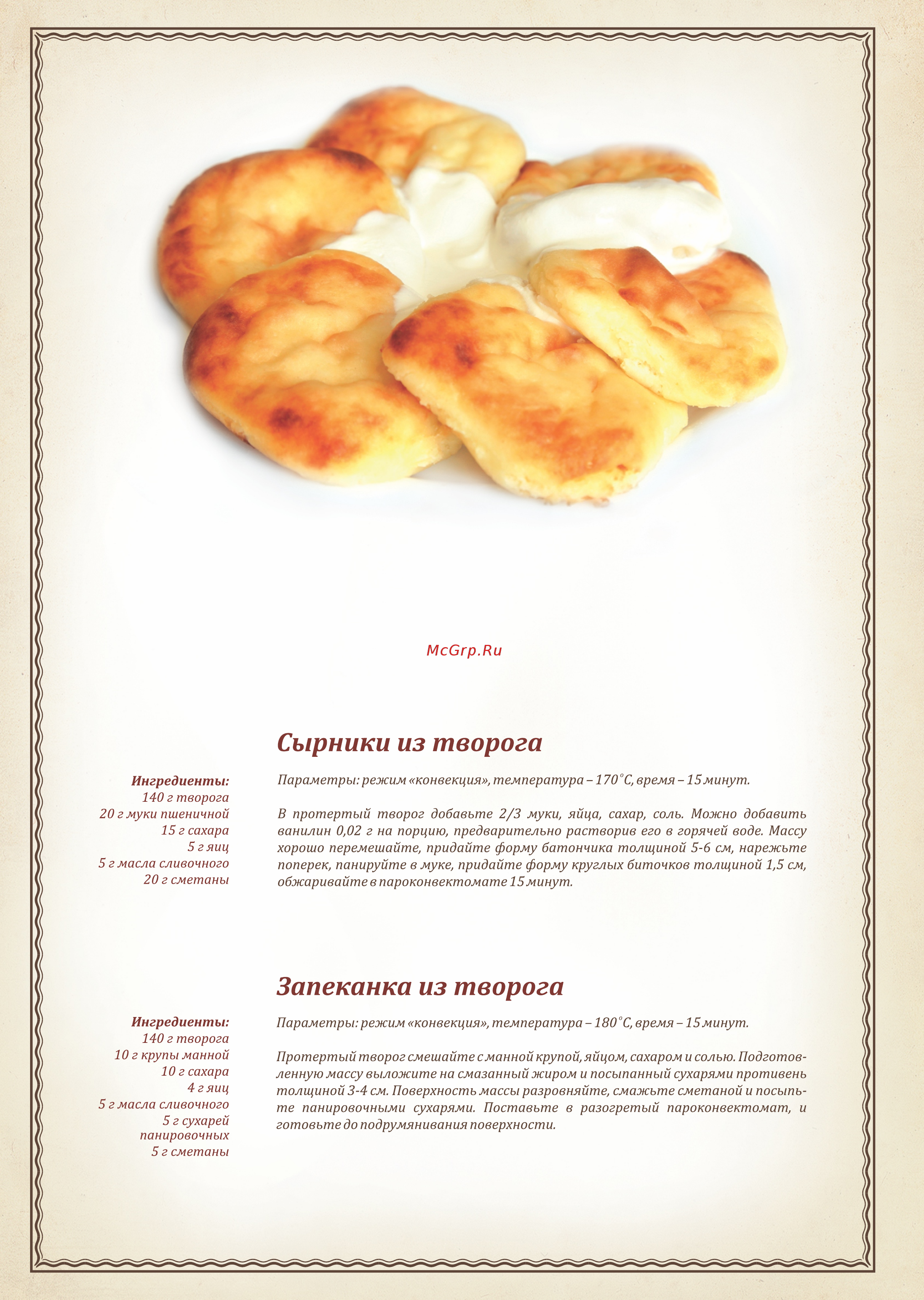 Abat ПКА 10-1/1ВМ [28/40] Page 28