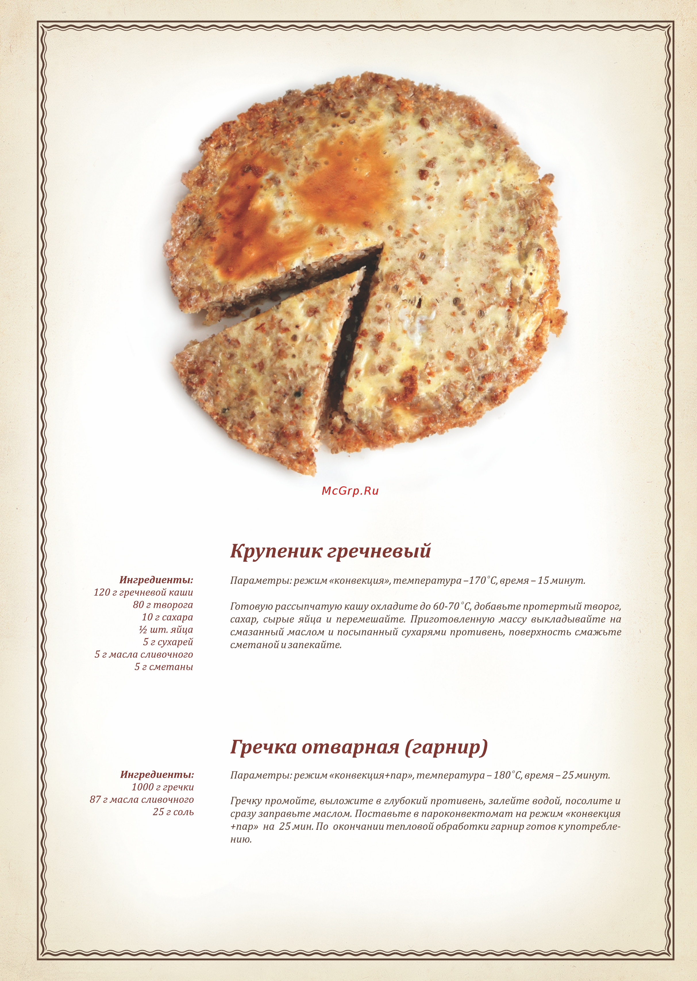 Abat ПКА 10-1/1ВМ [33/40] Page 33