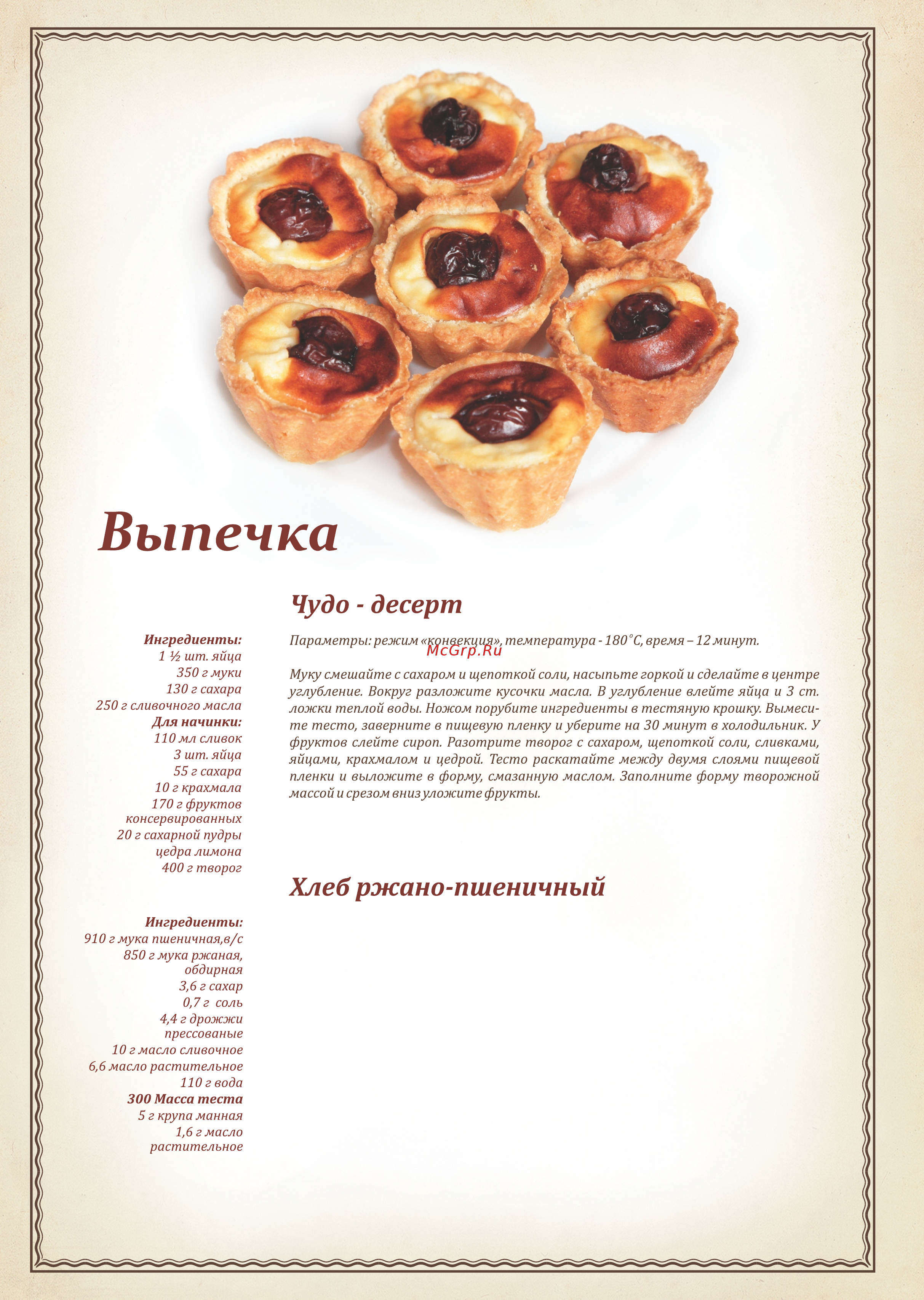 Abat ПКА 10-1/1ВМ [34/40] Page 34