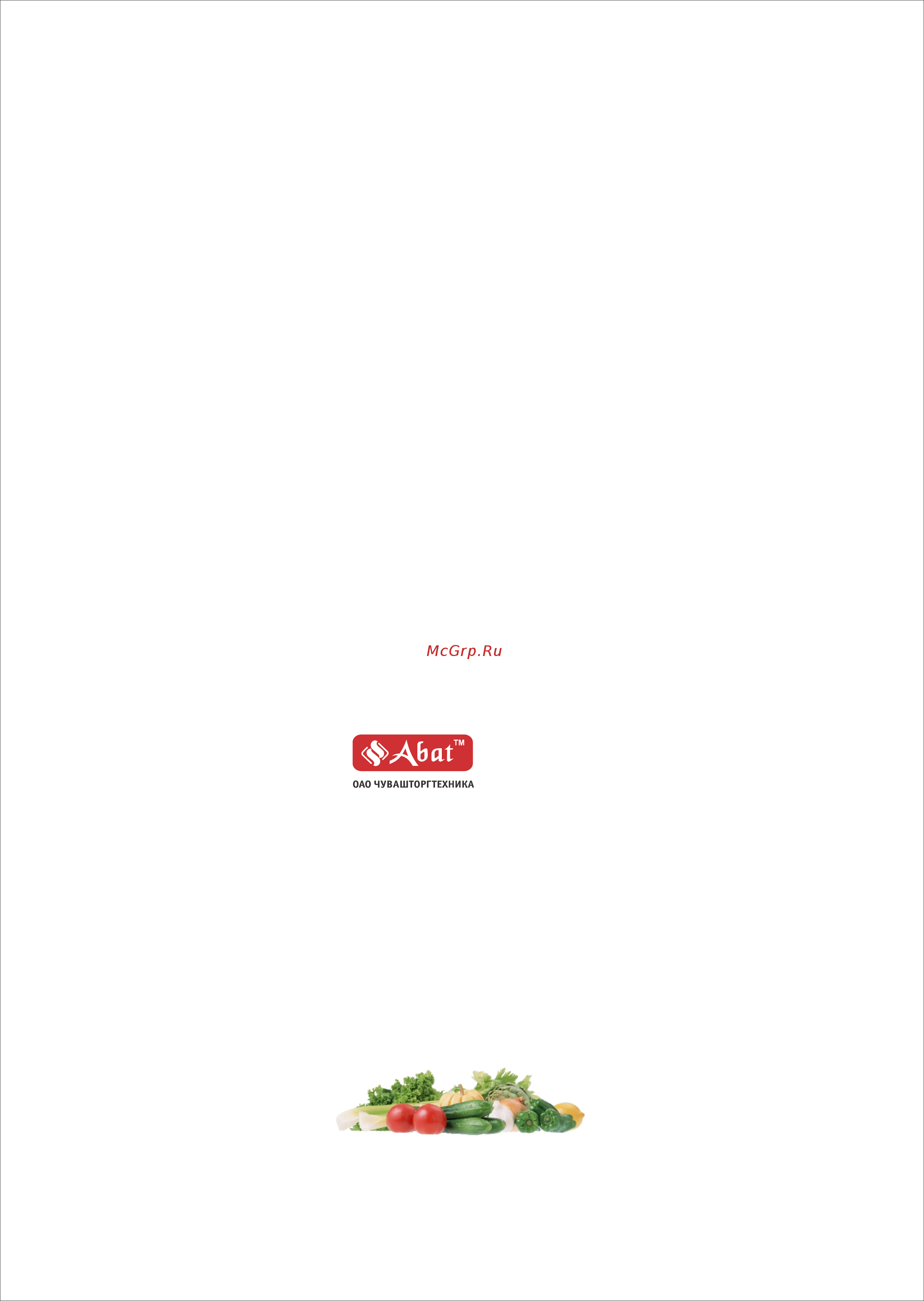 Abat ПКА 10-1/1ВМ [40/40] Page 40