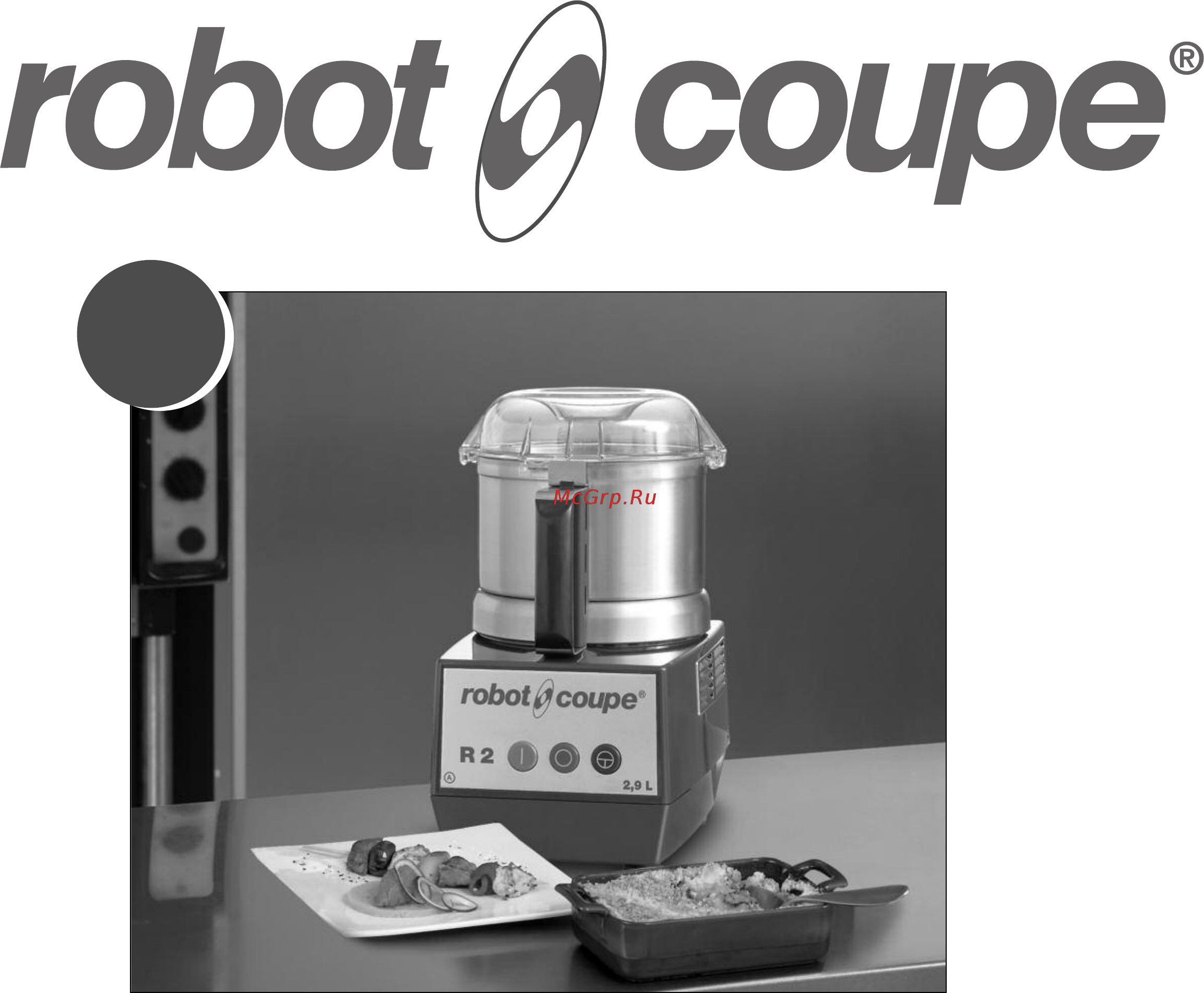 Robot Coupe R2 Инструкция по эксплуатации онлайн