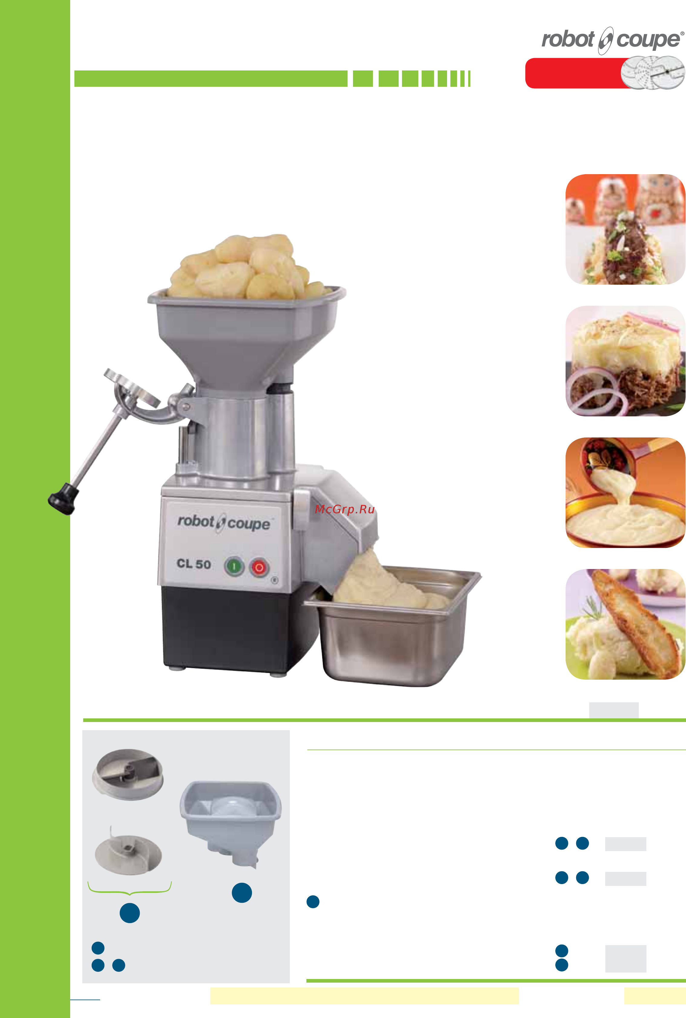 Robot Coupe MP 450 Combi Ultra [26/84] Cl 50 протирка