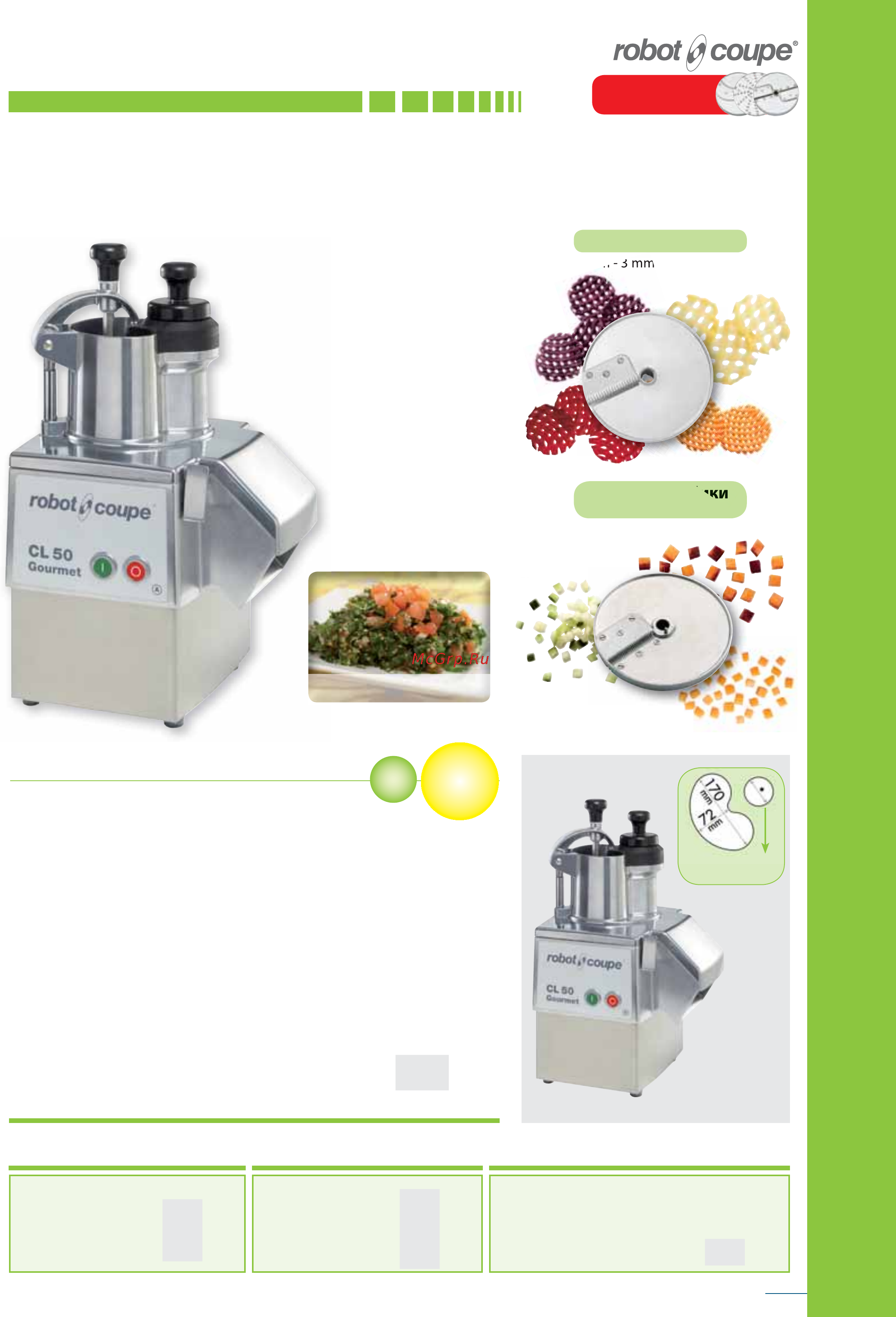 Robot Coupe R402 380В (без дисков) [29/84] Cl 50 gourmet