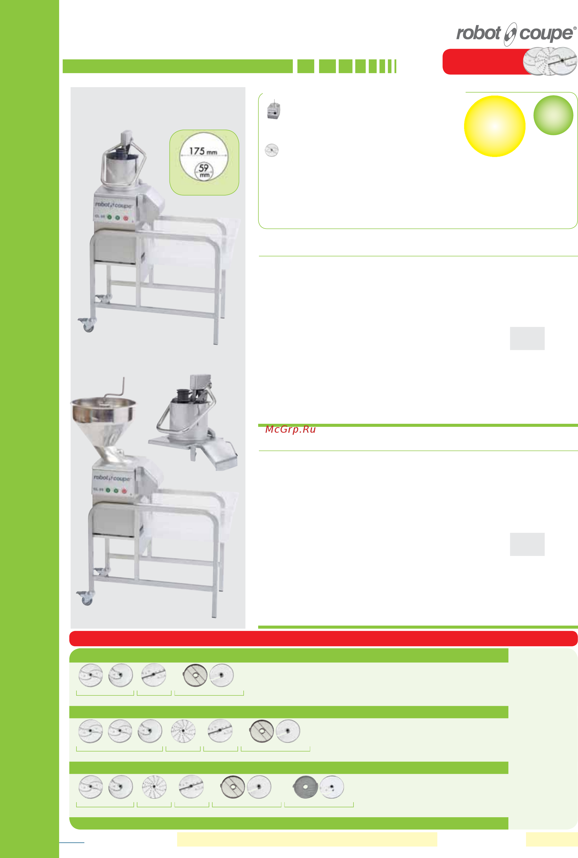 Robot Coupe MP 450 Combi Ultra [34/84] Овощерезки