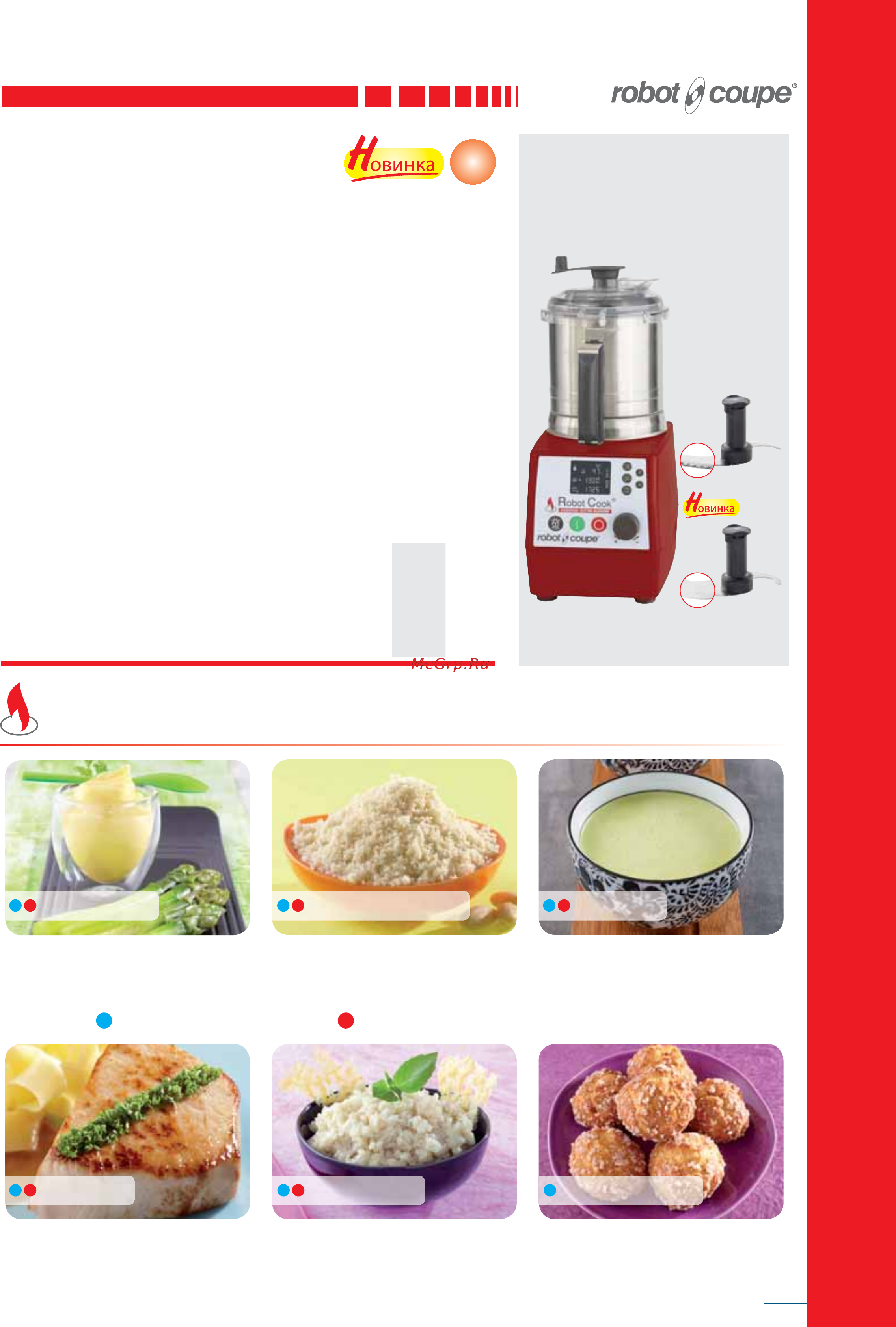 Robot Coupe MP 450 Combi Ultra [53/84] Robot cook