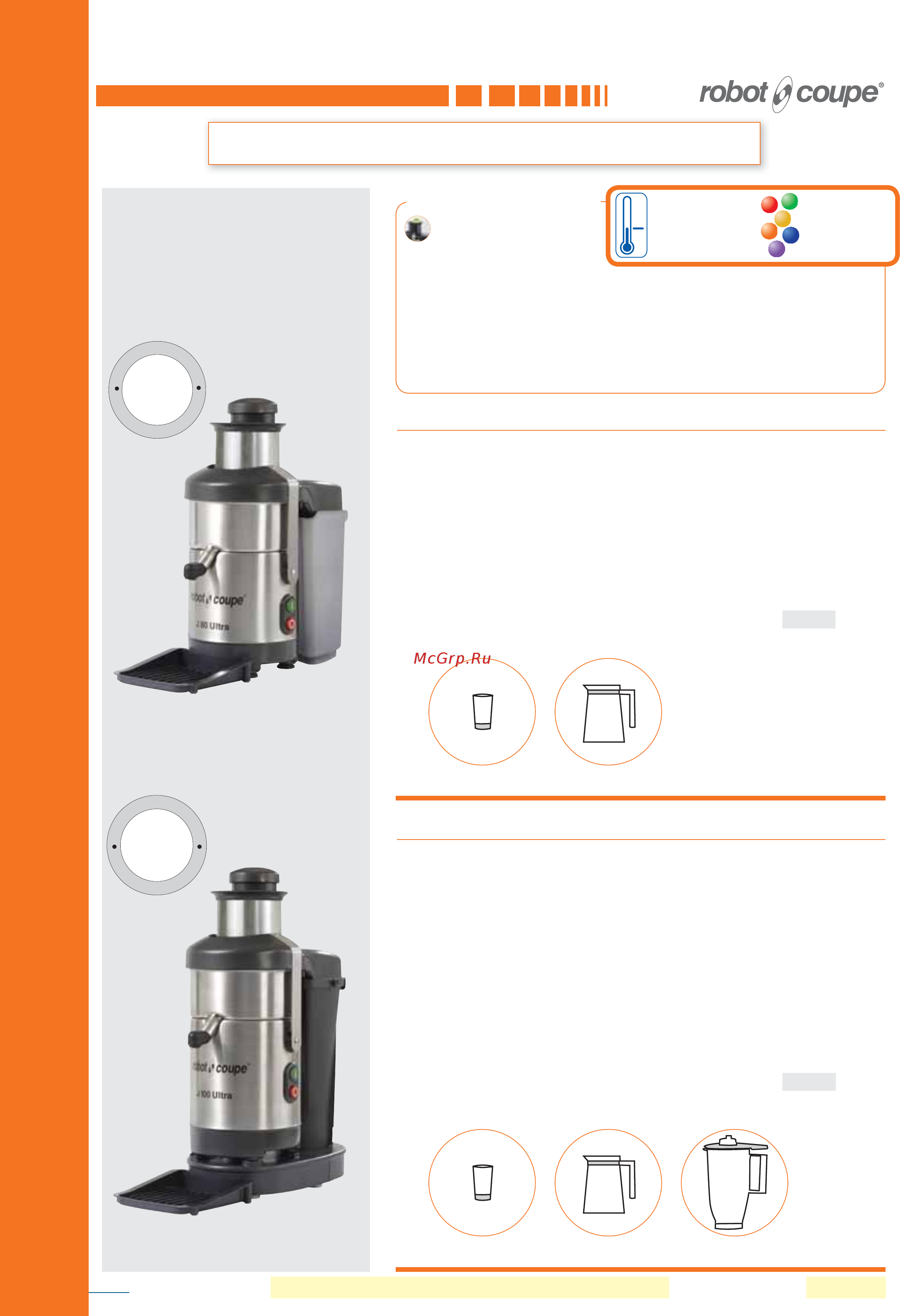 Robot Coupe MP 450 Combi Ultra [76/84] Соковыжималка экстрактор