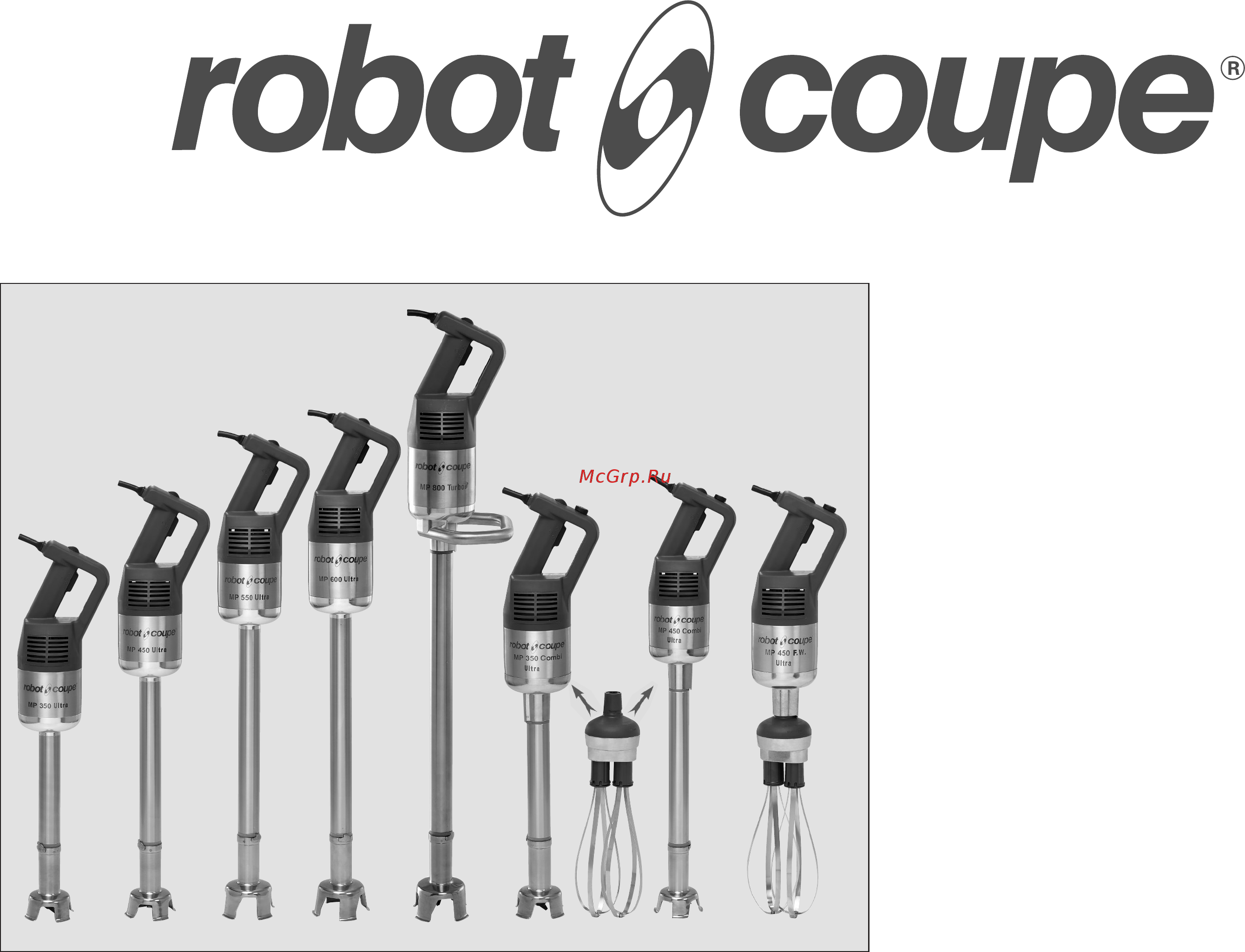 Robot Coupe MP 450 Combi Ultra Инструкция по эксплуатации онлайн
