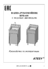 ATESY ВРН-600 с педалью Инструкция по эксплуатации