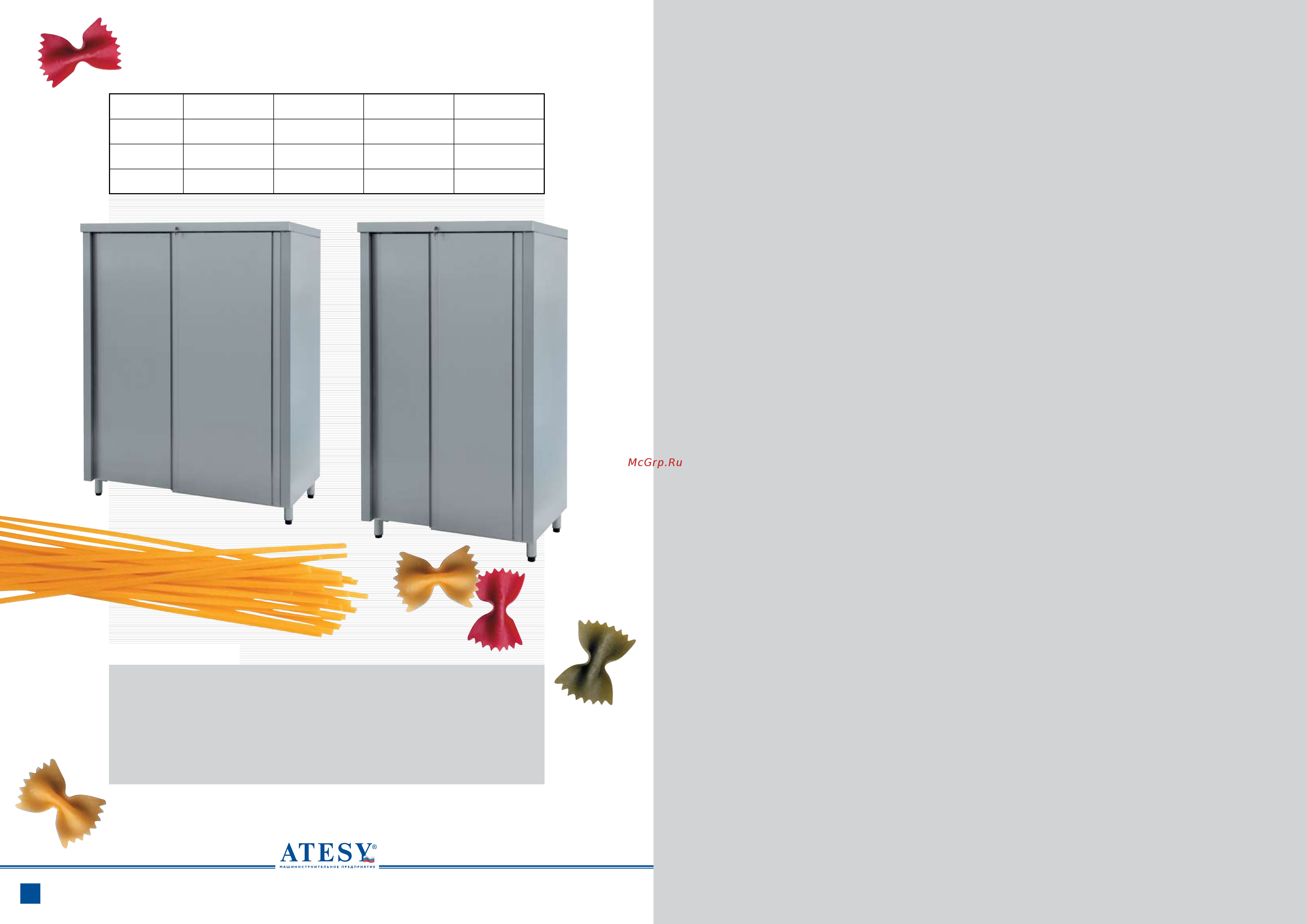 ATESY ПЗТ-950 [10/11] Kitchen cabinets