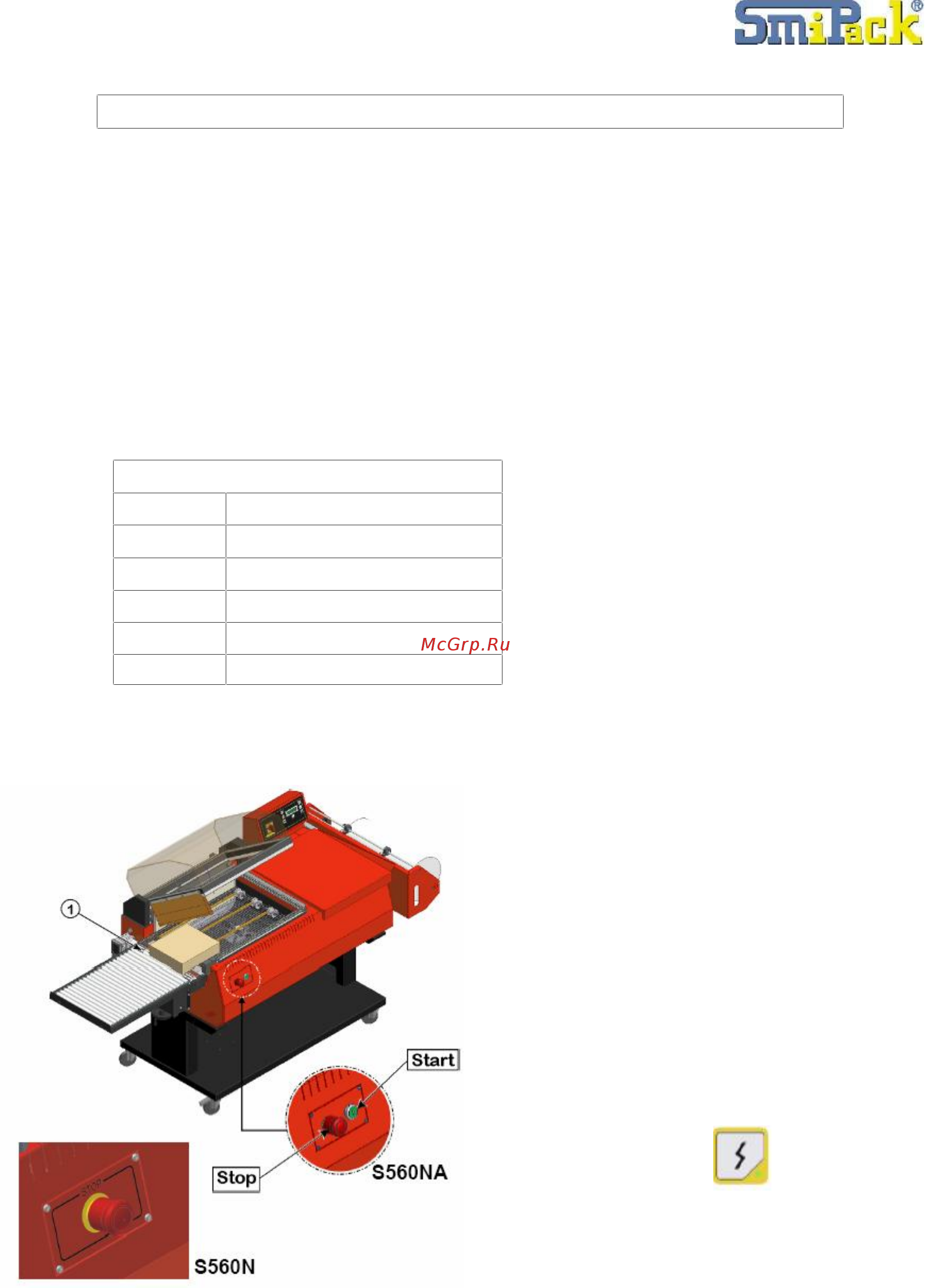SmiPack S-560 [15/67] Информация о машине