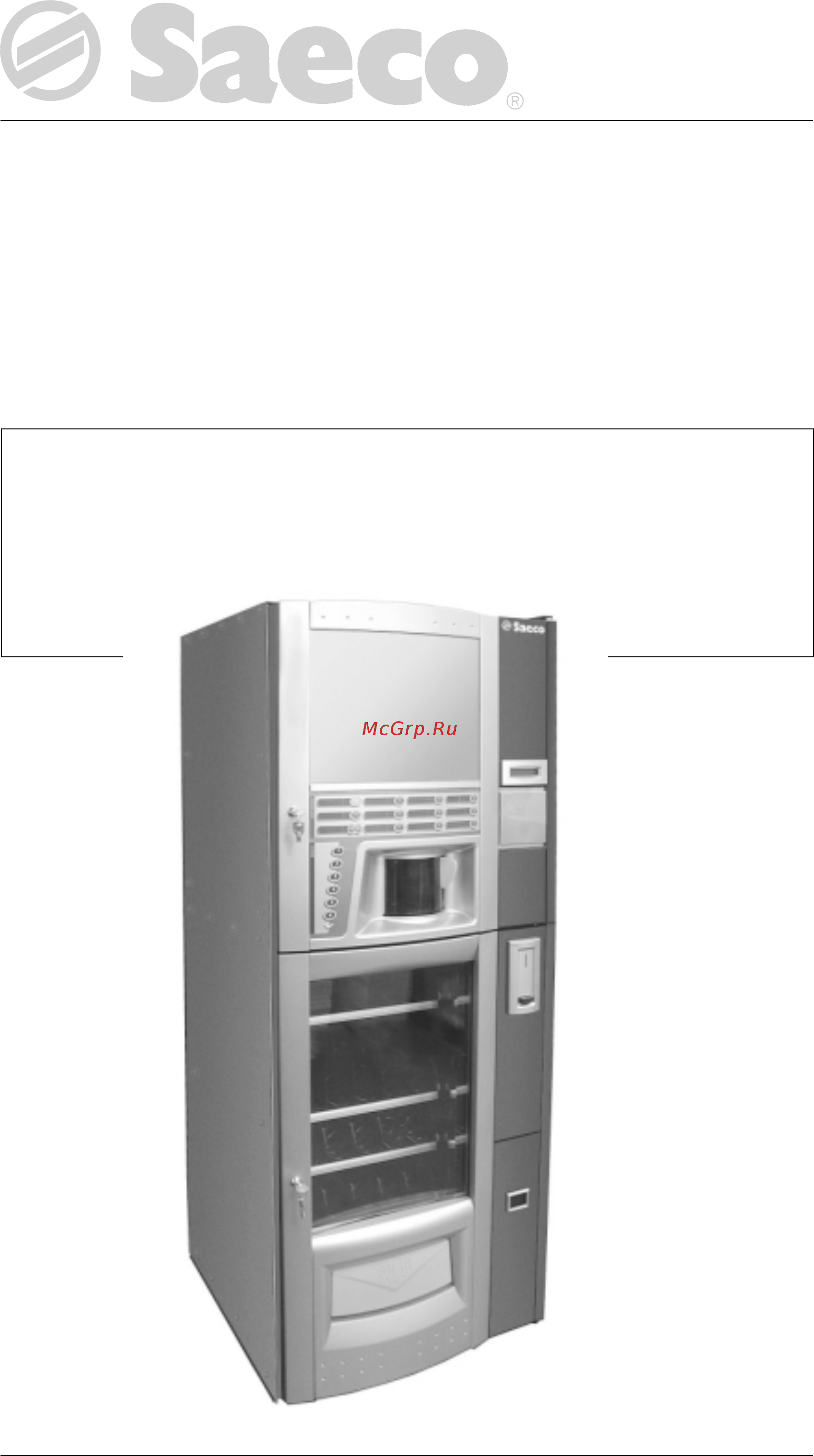 Saeco Diamante Инструкция по эксплуатации онлайн
