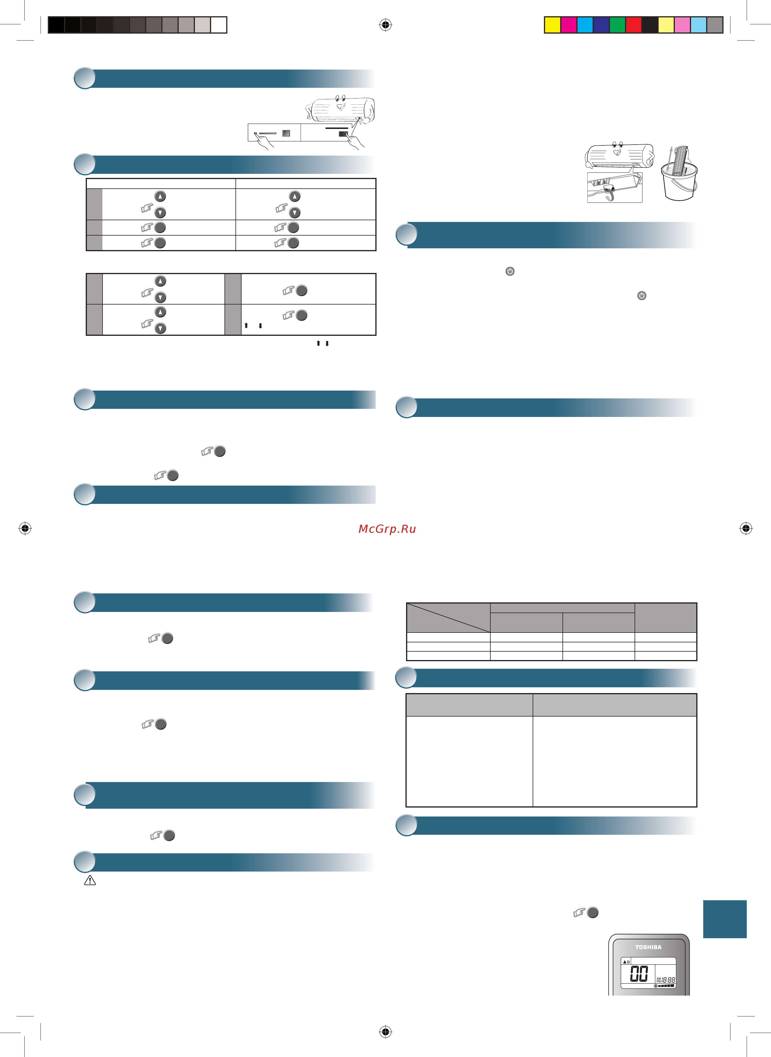 Toshiba RAS-13SKV-E2 / RAS-13SAV-E2 [3/4] Teхhичecкoe oбcлужиbahиe