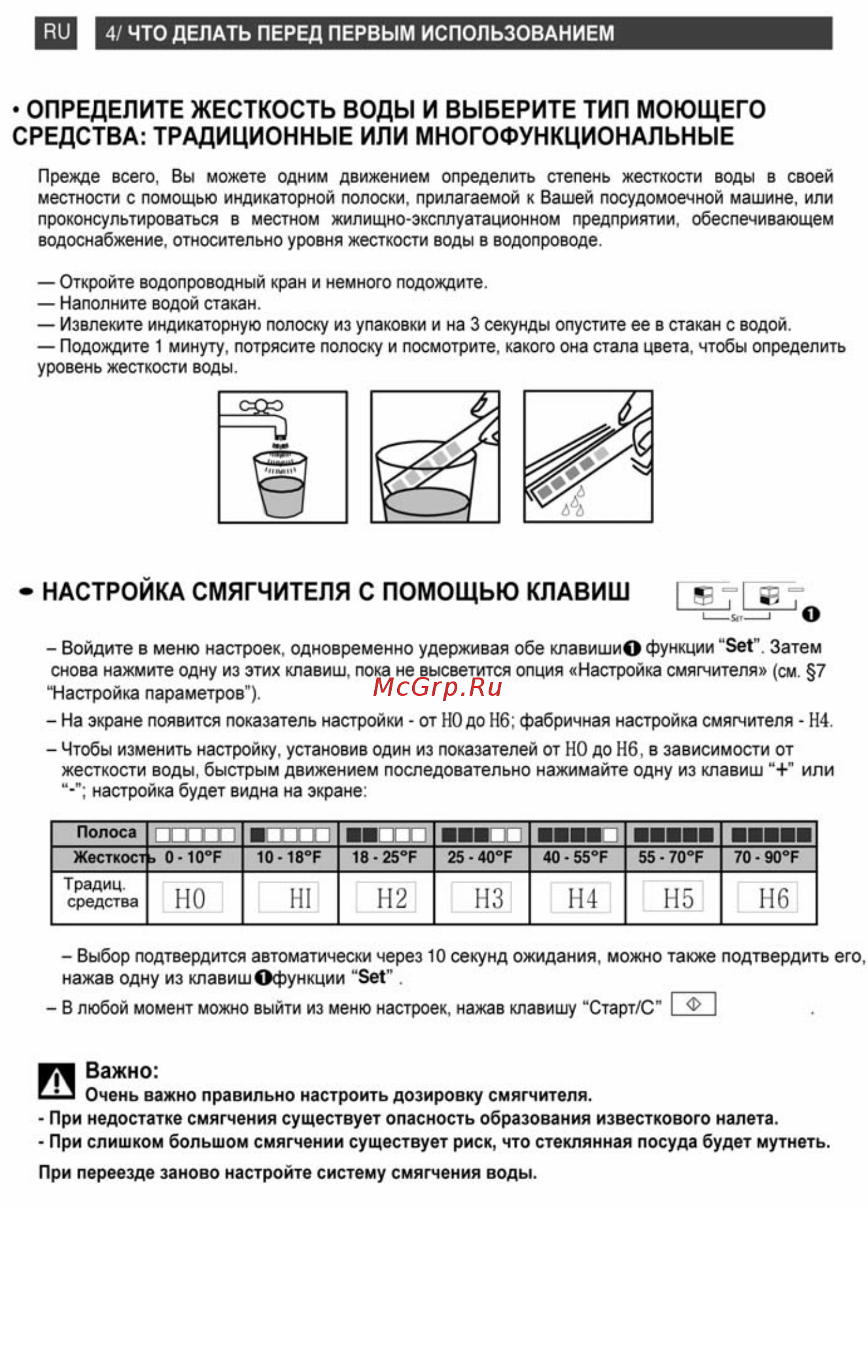 De Dietrich DQH 740 JE 1 [10/36] Из h4 h5 h6