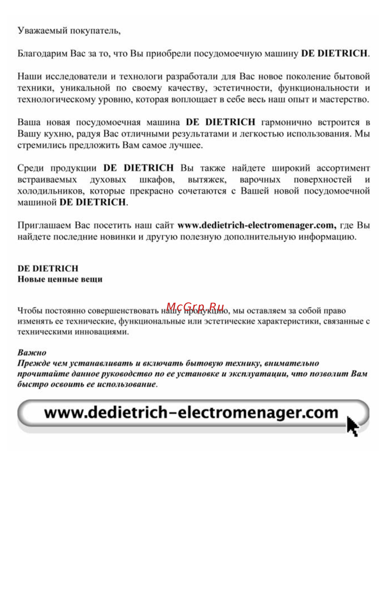 De Dietrich DQH 740 JE 1 [3/36] Www dedietrich electromenager com