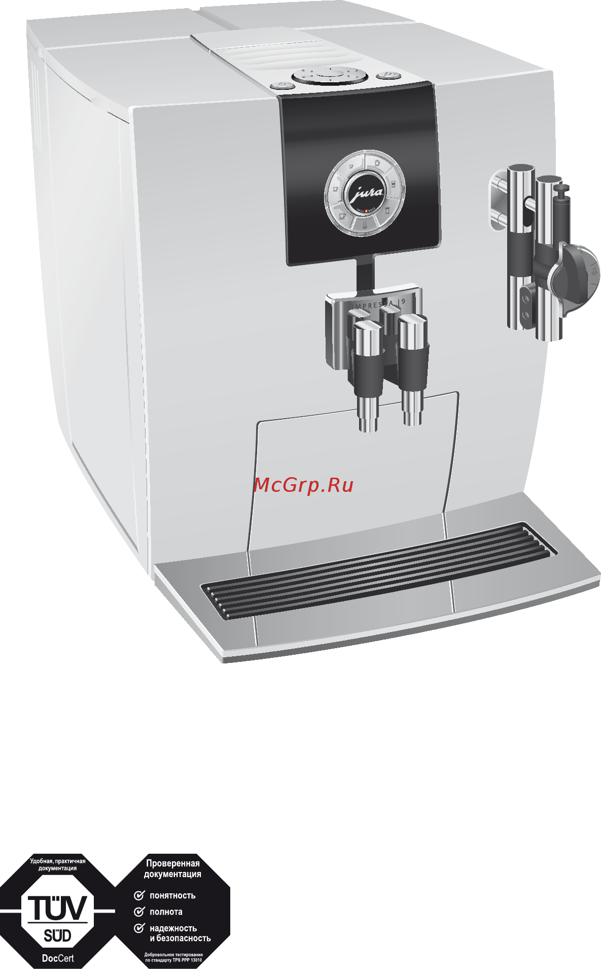 Jura IMPRESSA J 9 chrome Инструкция по эксплуатации онлайн