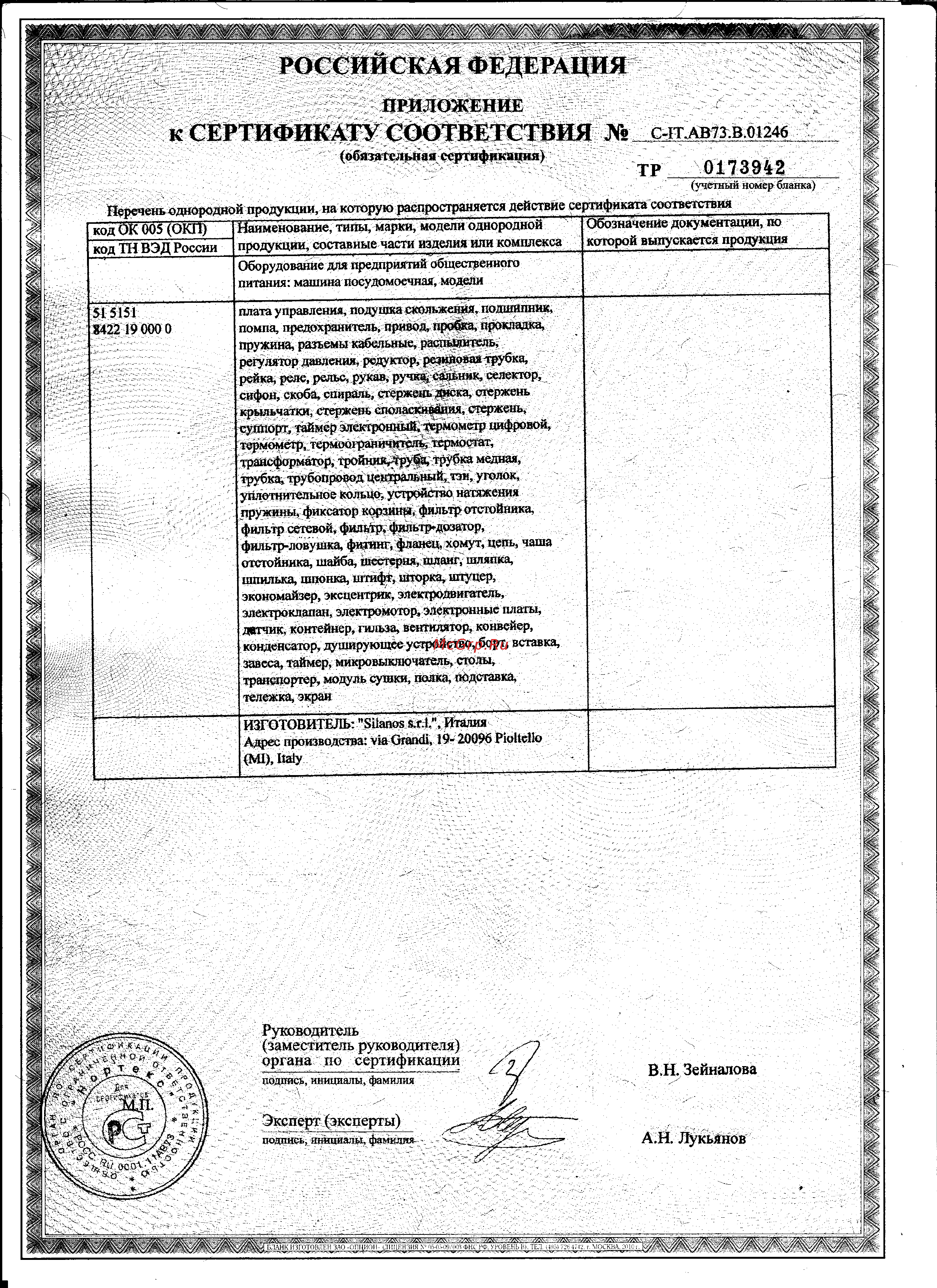 Silanos N800 [3/3] Российская федерация