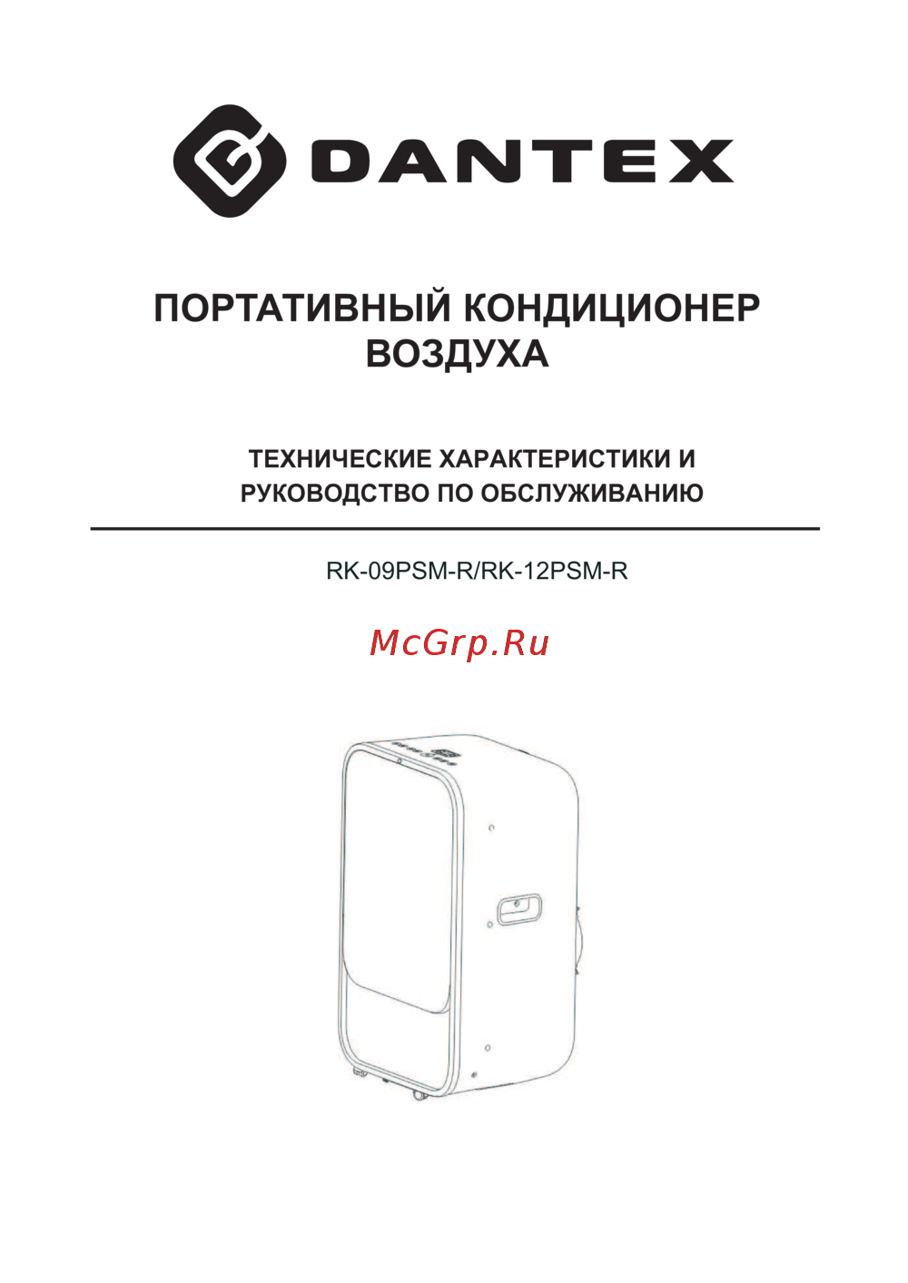 Dantex RK-12PSM-R (SOHO) Инструкция по эксплуатации