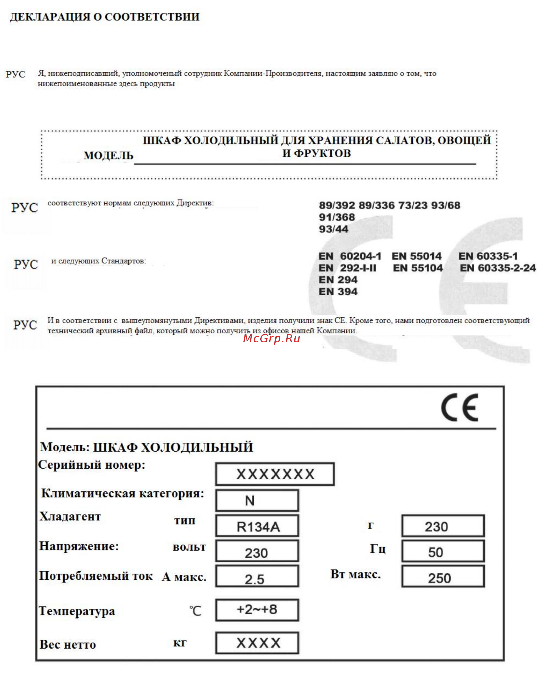 Cooleq S900 Инструкция по эксплуатации онлайн [2/15] 272266