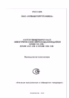 Abat КПЭМ-350 ОМ Инструкция по эксплуатации