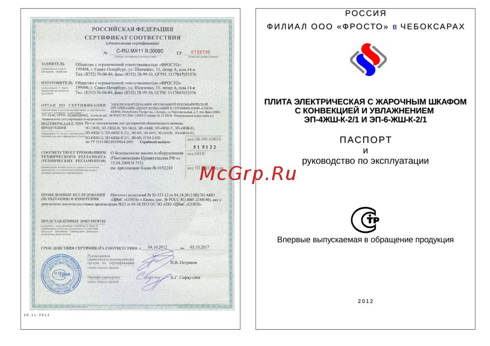 Abat ЭПК-48ЖШ-К-2/1 EGO Паспорт и руководство по эксплуатации Abat ЭПК-48ЖШ-К-2/1 EGO