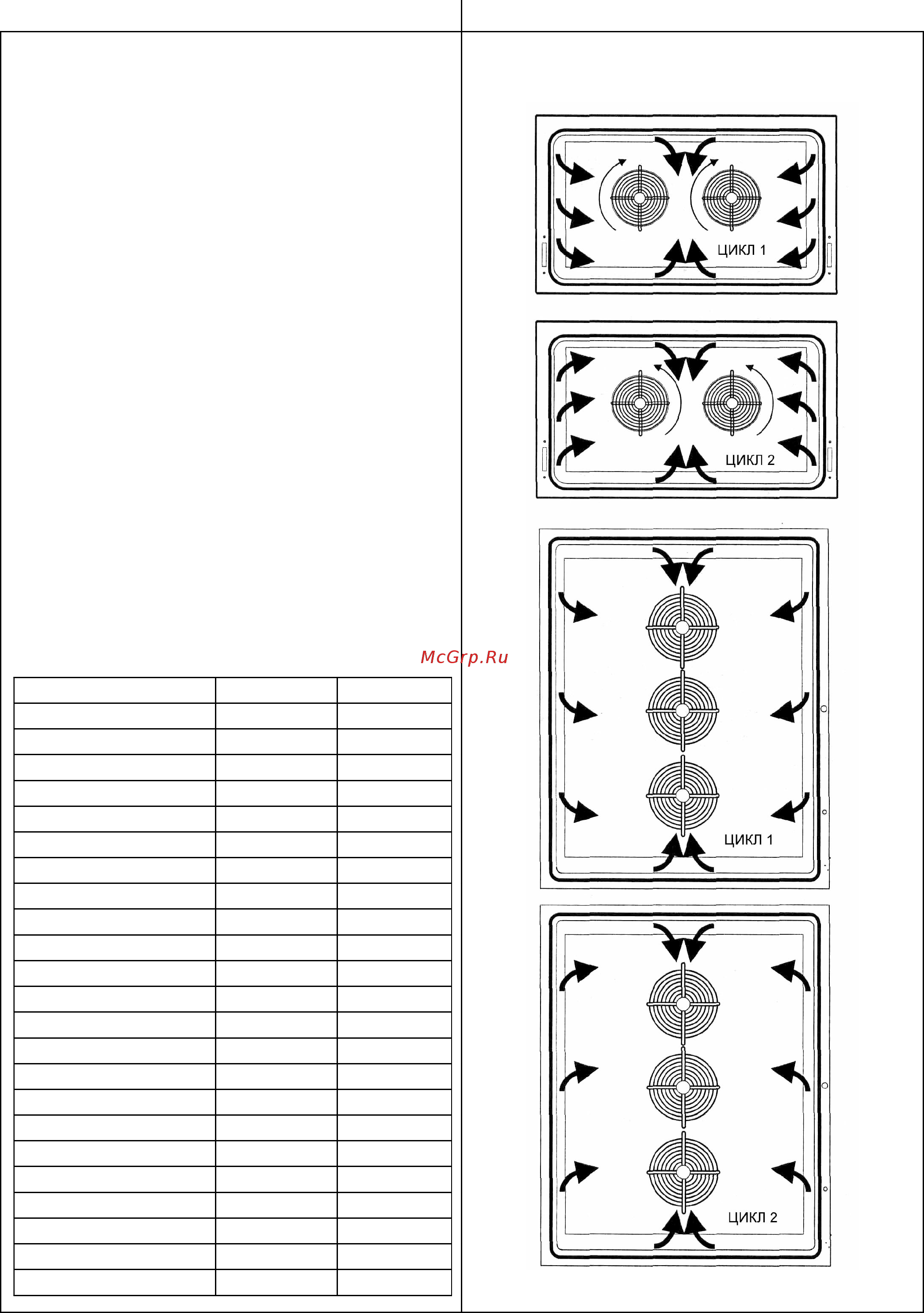 Garbin 43DX [10/73] Очистка и техобслуживание