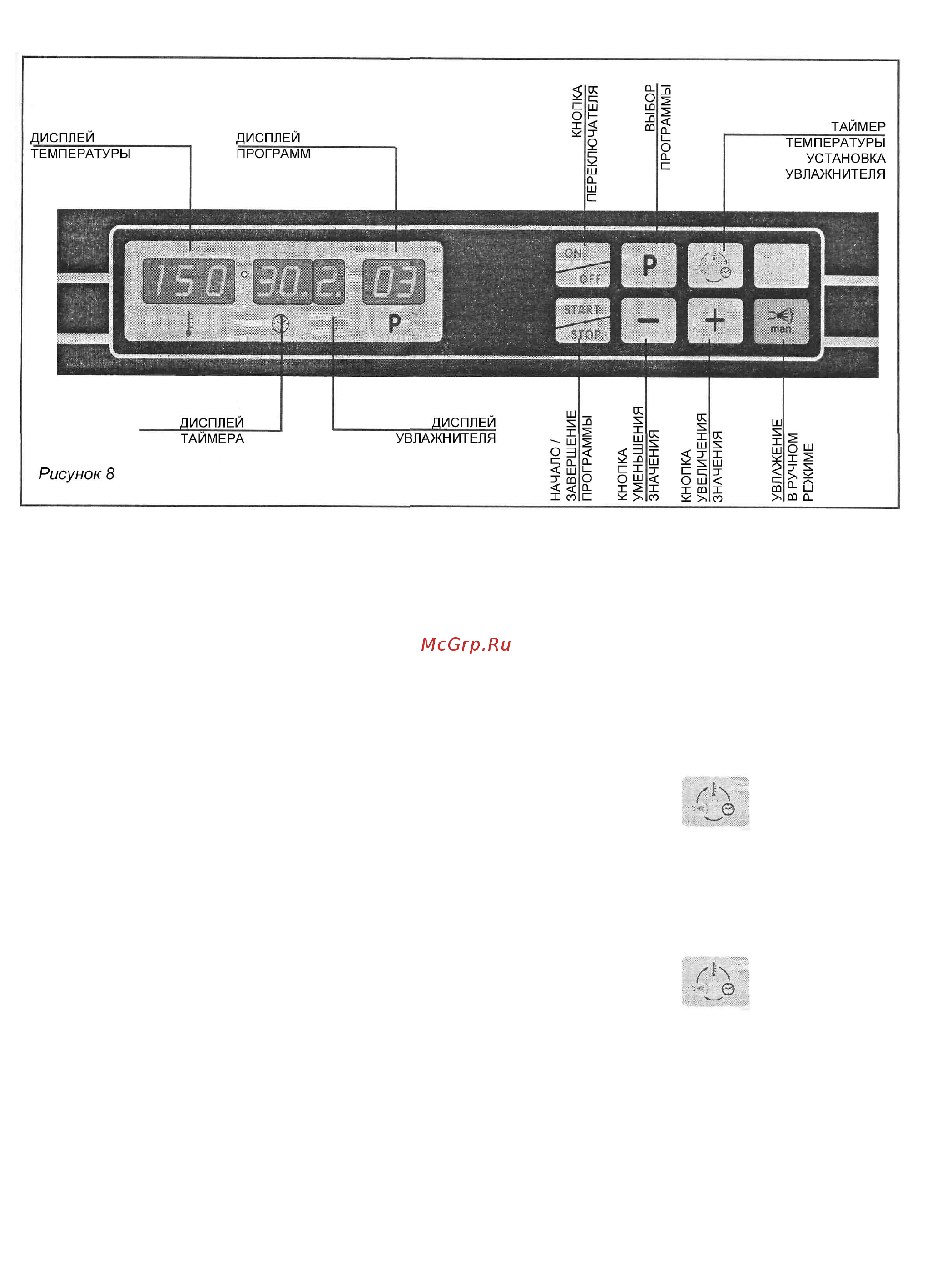 Garbin 43DX Инструкция по эксплуатации онлайн [13/73] 272346