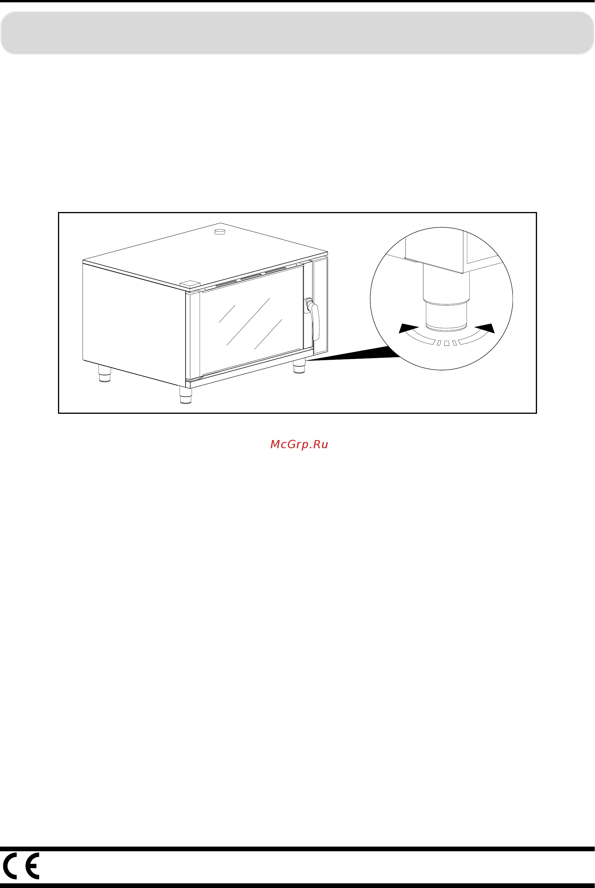 Garbin 104PE VAP [27/90] Wiring