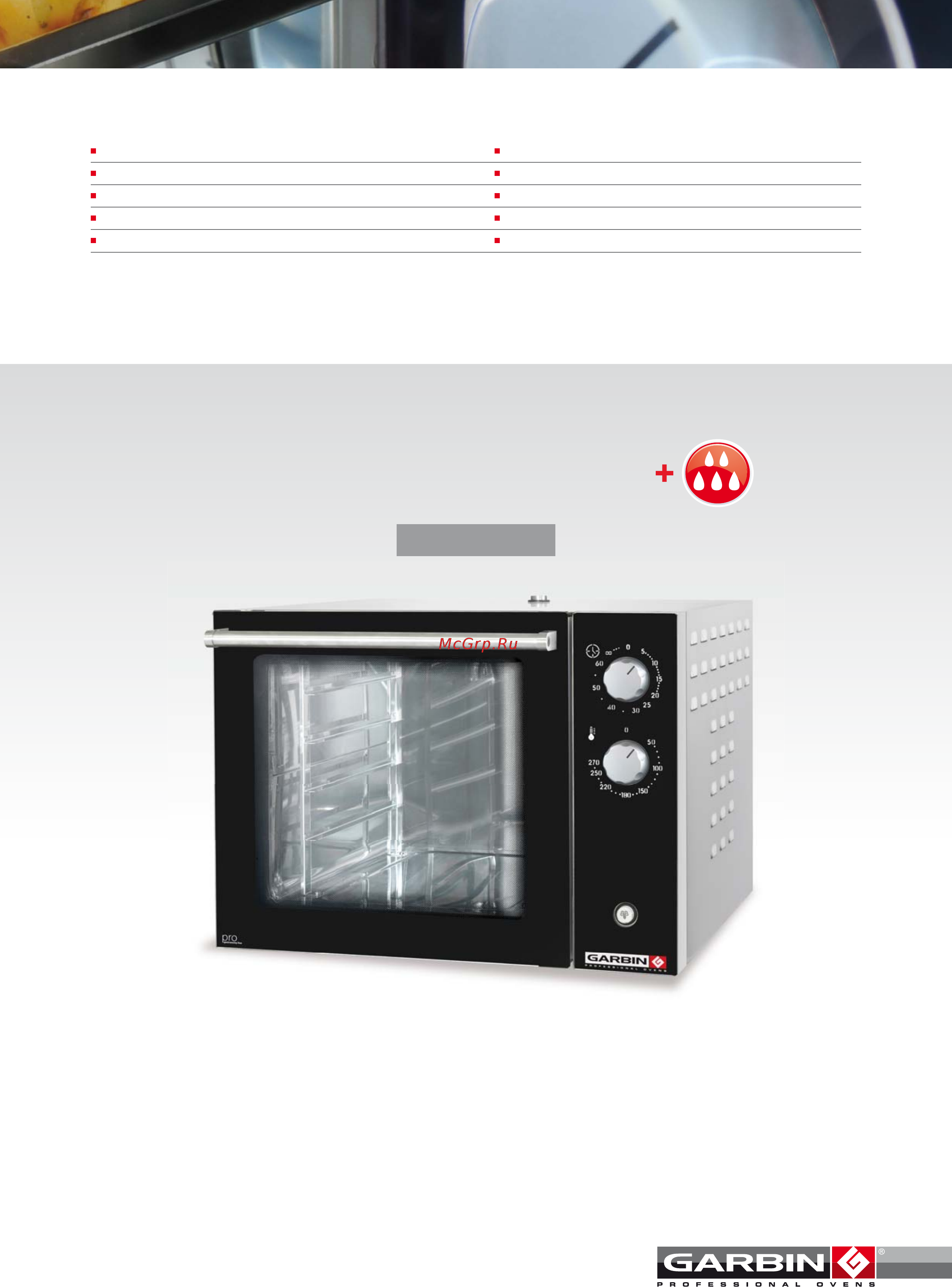 Garbin 101G VAP Каталог GARBIN Gastronomy pro line (англ.) онлайн [15/32] 272354
