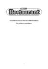 Imperia (La Monferrina) Restaurant Electric Инструкция по эксплуатации
