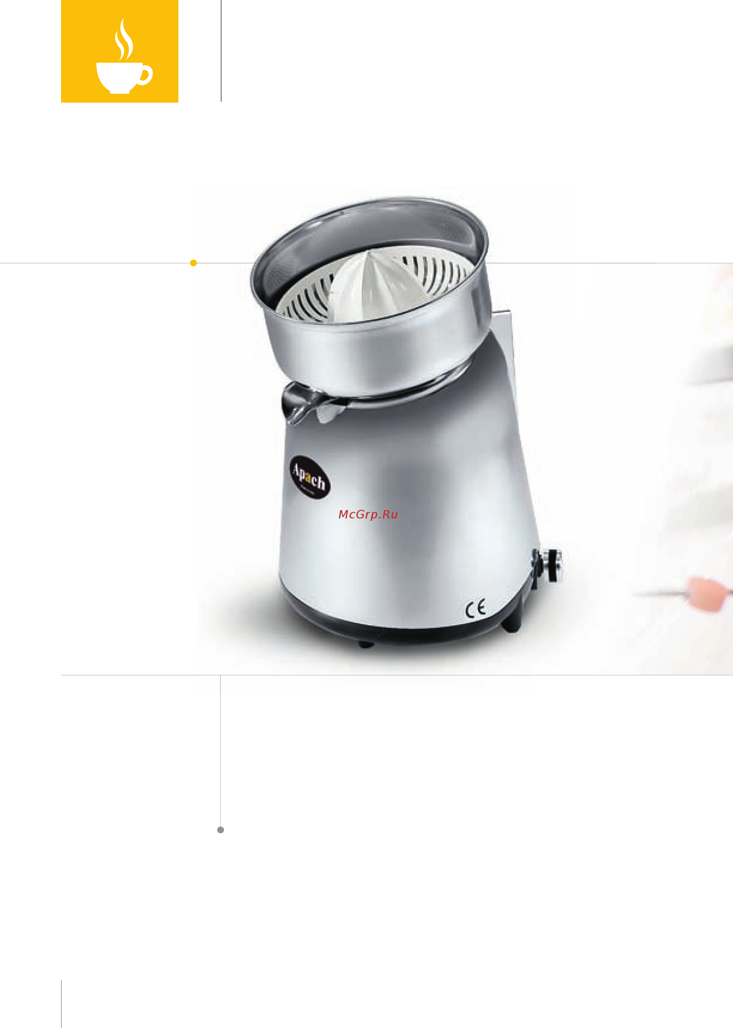 Apach ACB140.75 W [130/160] Соковыжималки