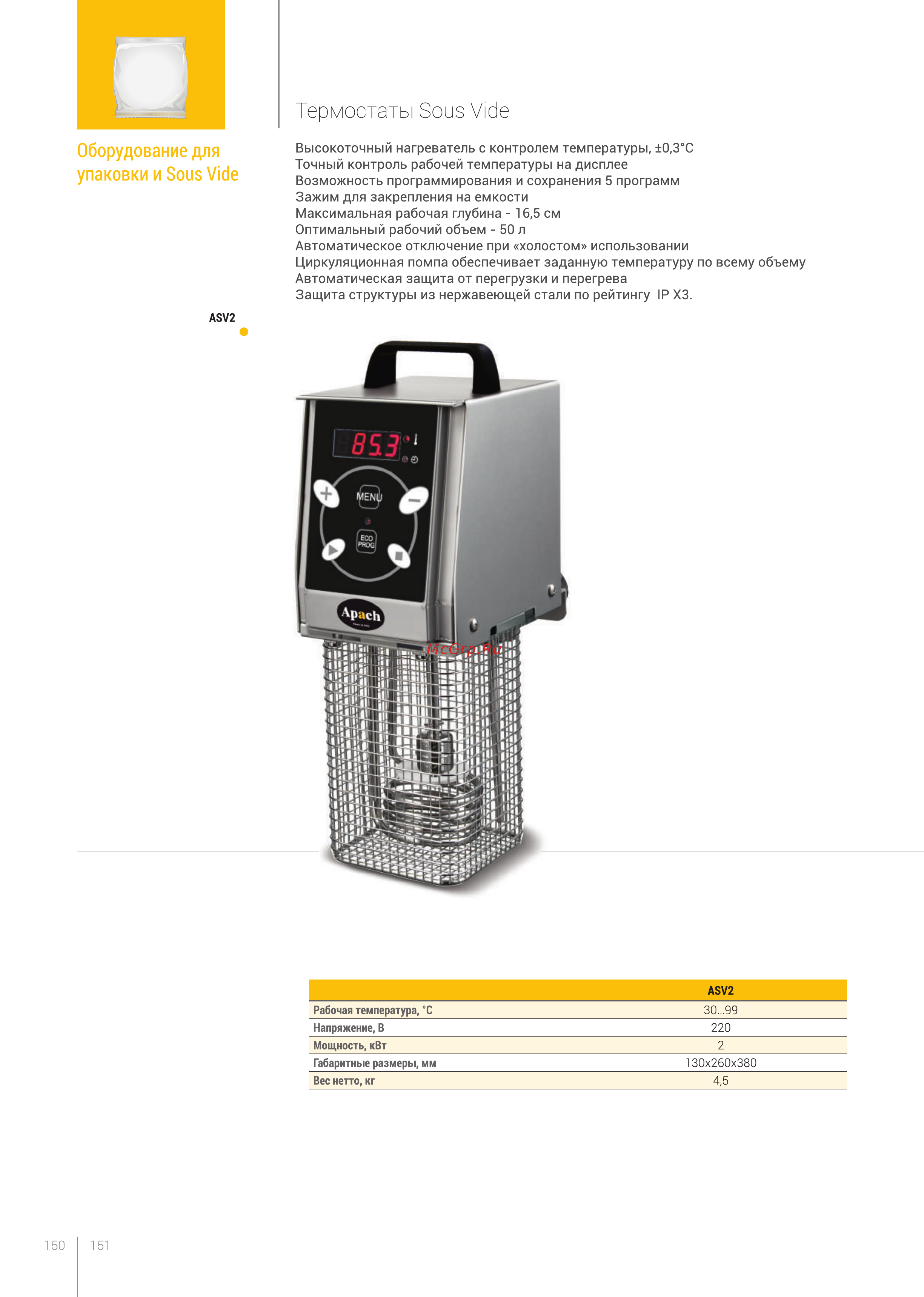 Apach ACB6040 W Каталог оборудования Apach 2017 онлайн [150/160] 275592