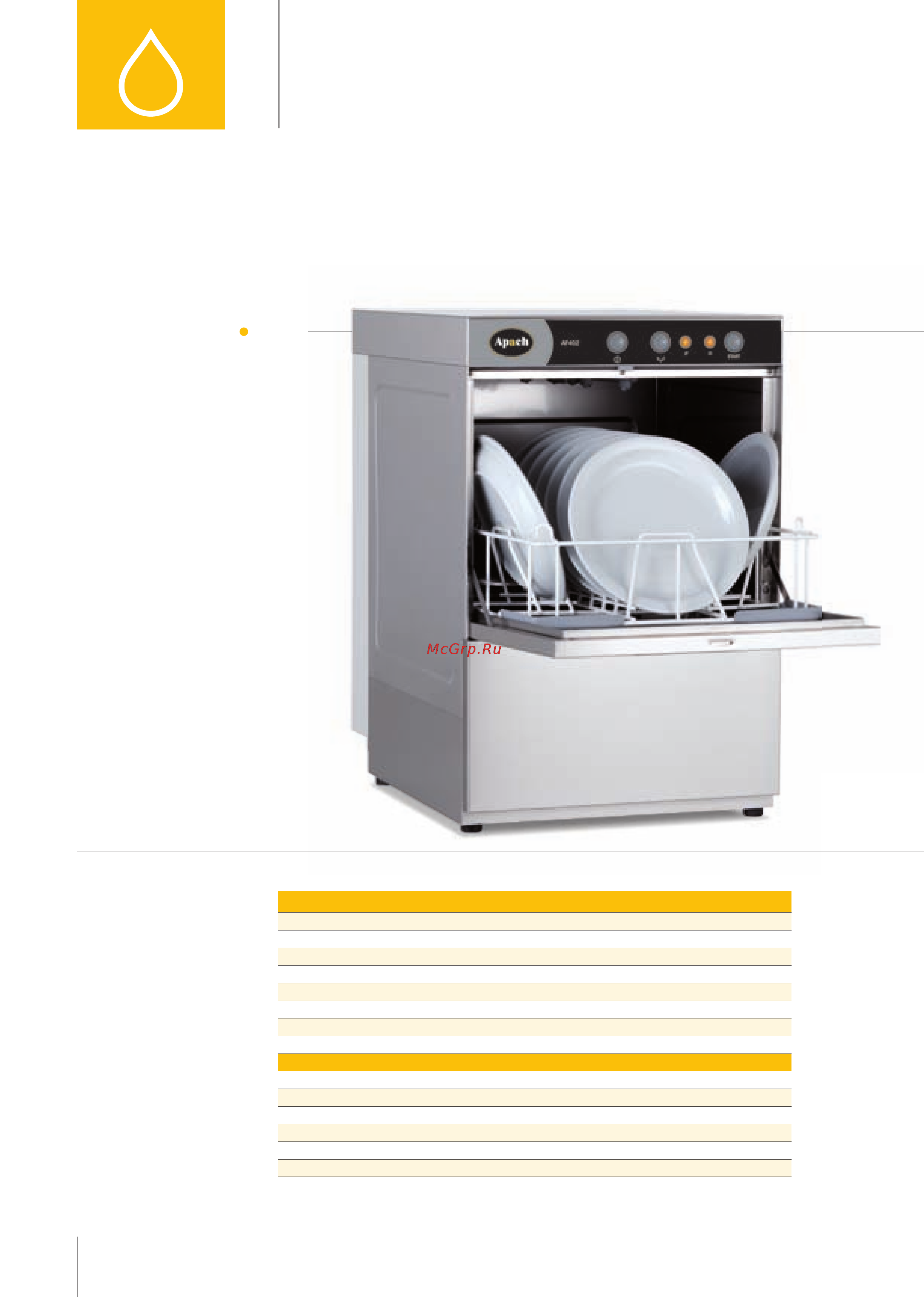 Apach ACB8040 A [98/160] Машины стаканомоечные