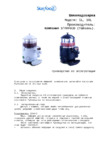 Starfood 5L белый Инструкция по эксплуатации