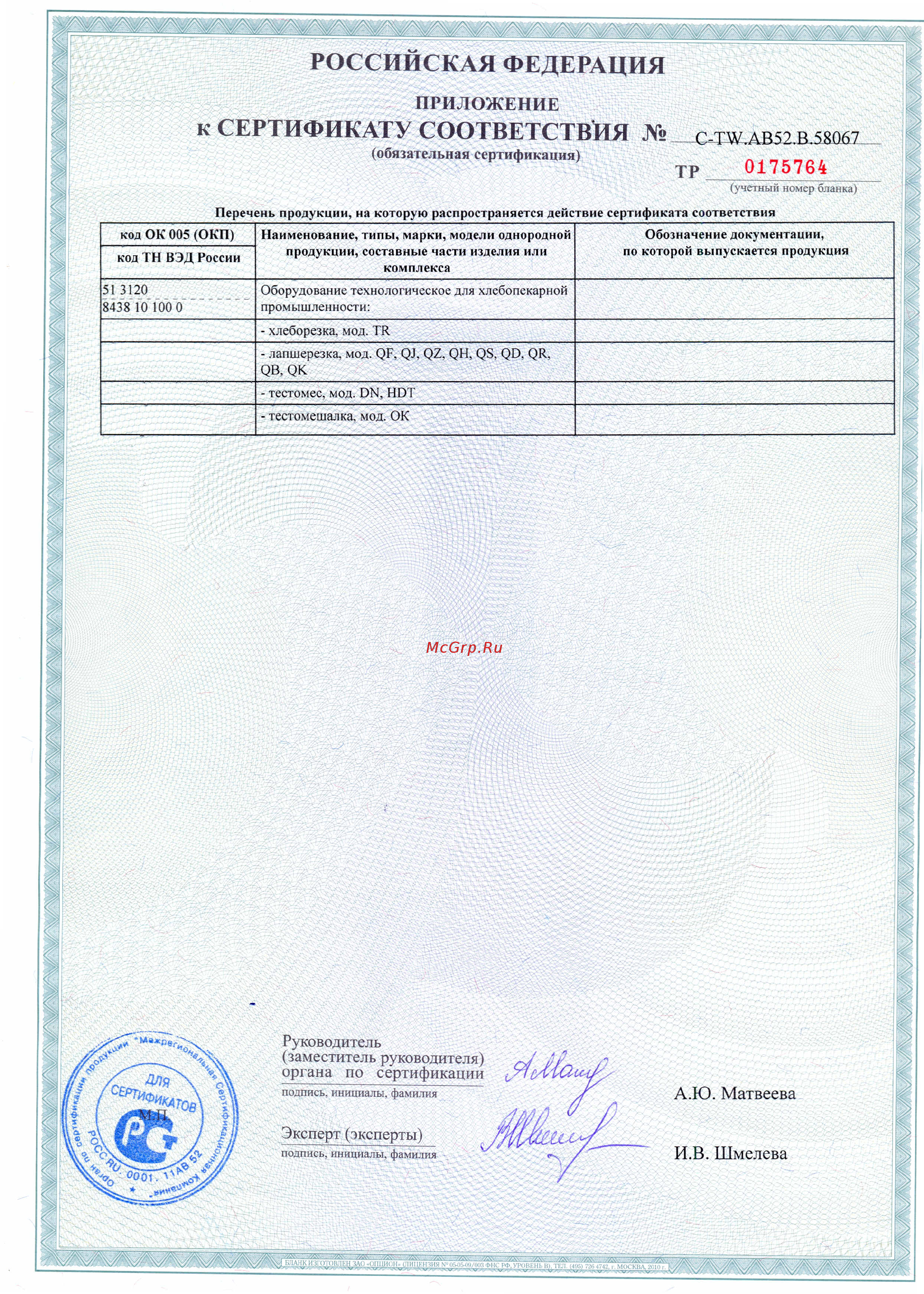 Starfood DN 10B [2/4] Российская федерация