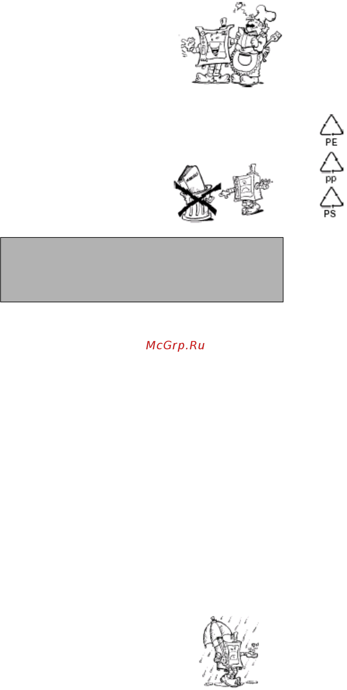 Electrolux Professional AOS101GTG1 (267702) Инструкция по эксплуатации онлайн [3/23] 272416