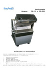 Starfood TR 350 Инструкция по эксплуатации