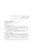 Starfood 772321 Инструкция по эксплуатации