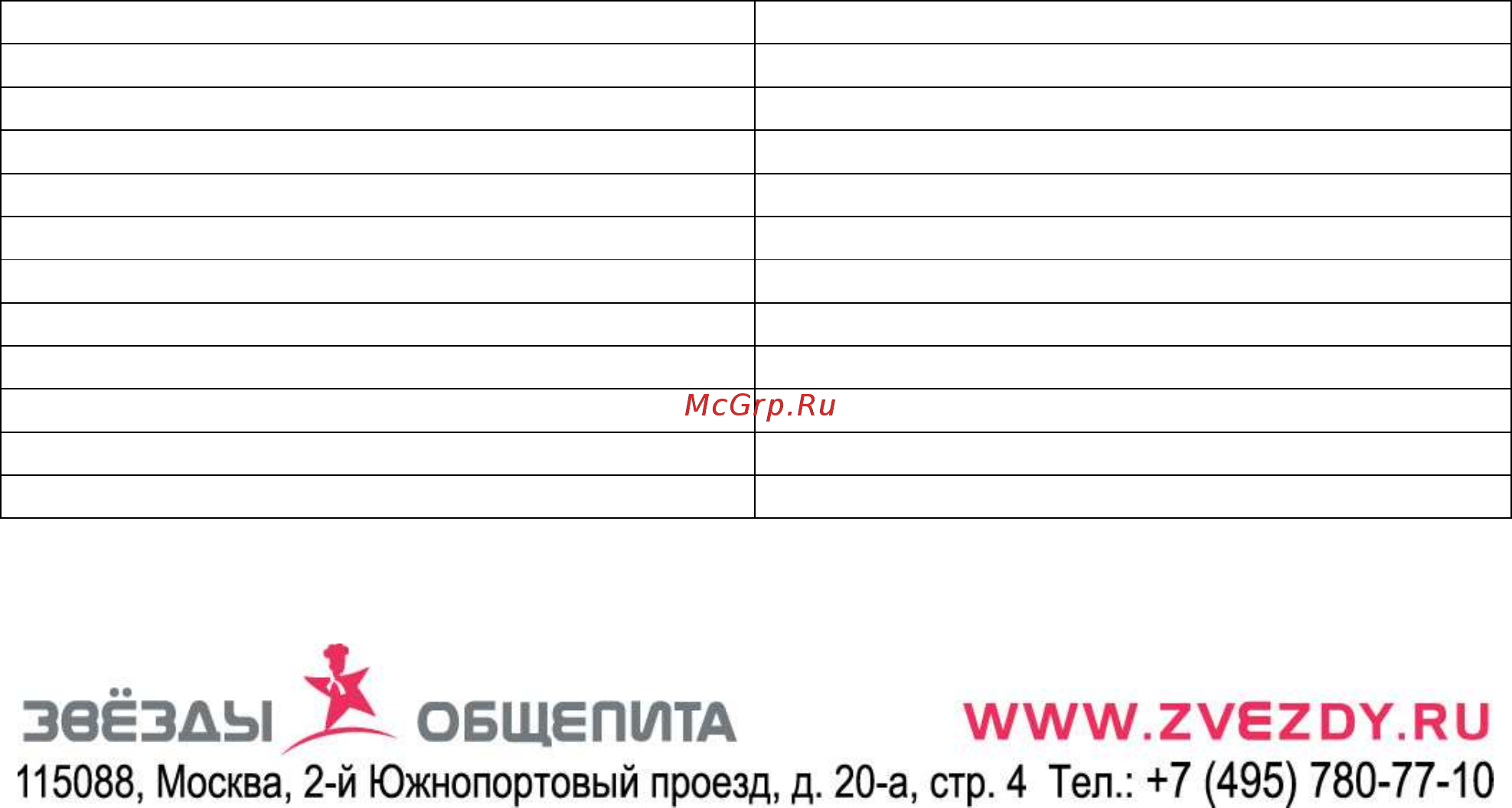 Quality Espresso Ottima A2 [16/16] Сертификат о выполнении монтажных работ